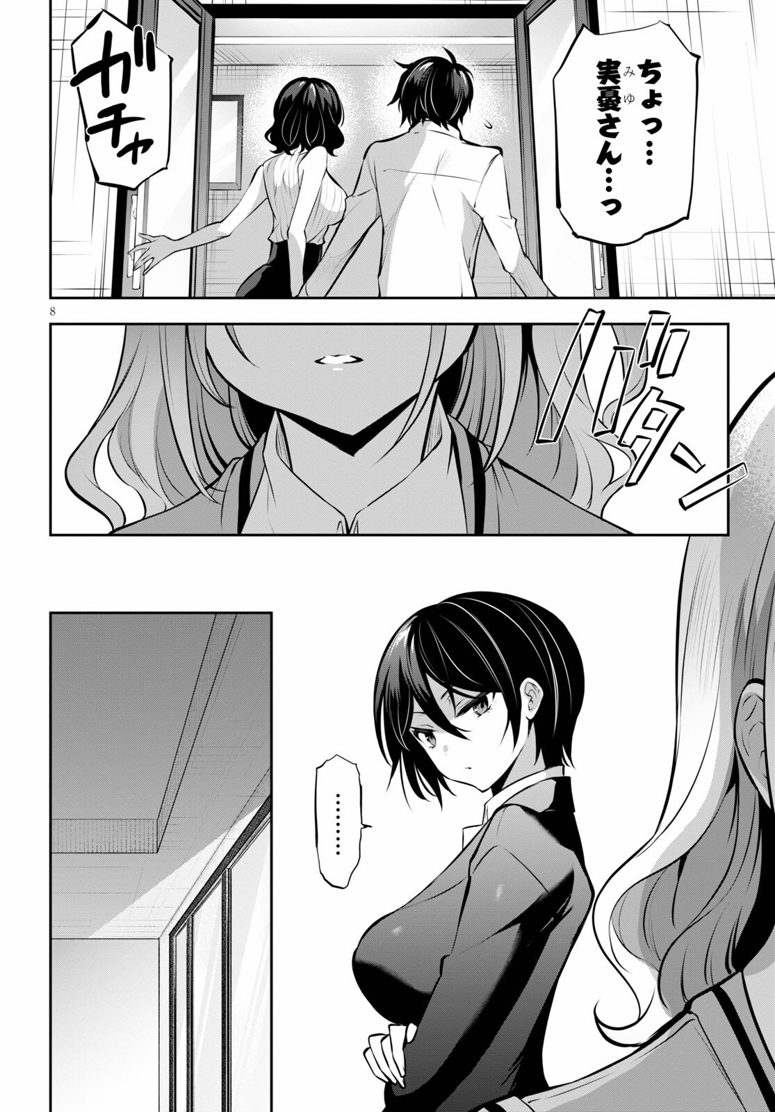 Strategic Lovers Chap 11 - Next Chap 12