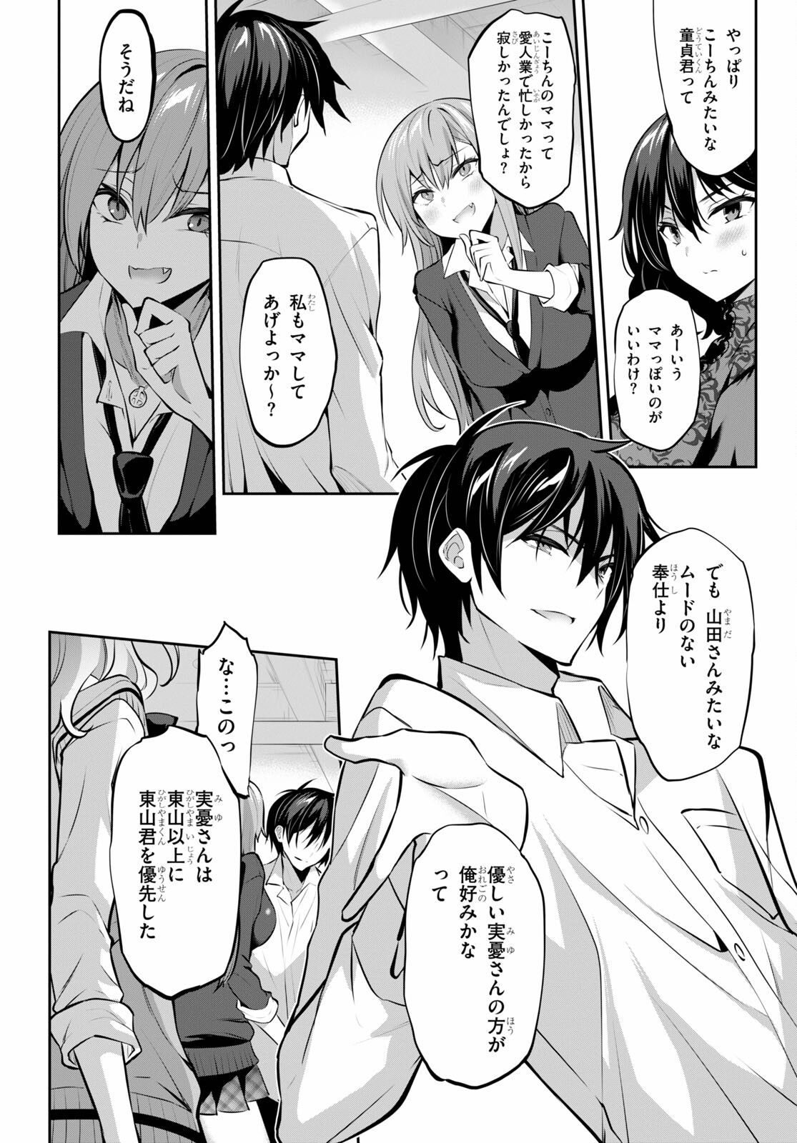 Strategic Lovers Chap 12 - Next Chap 13