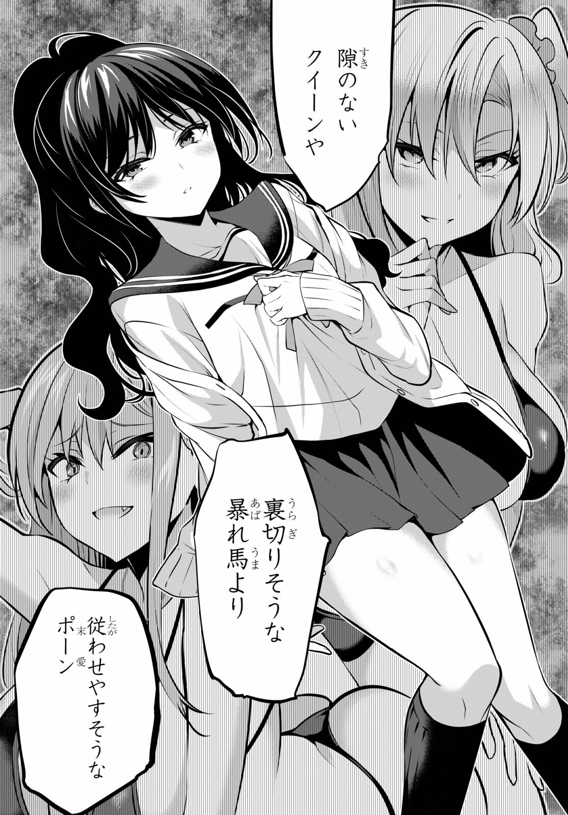 Strategic Lovers Chap 12 - Next Chap 13