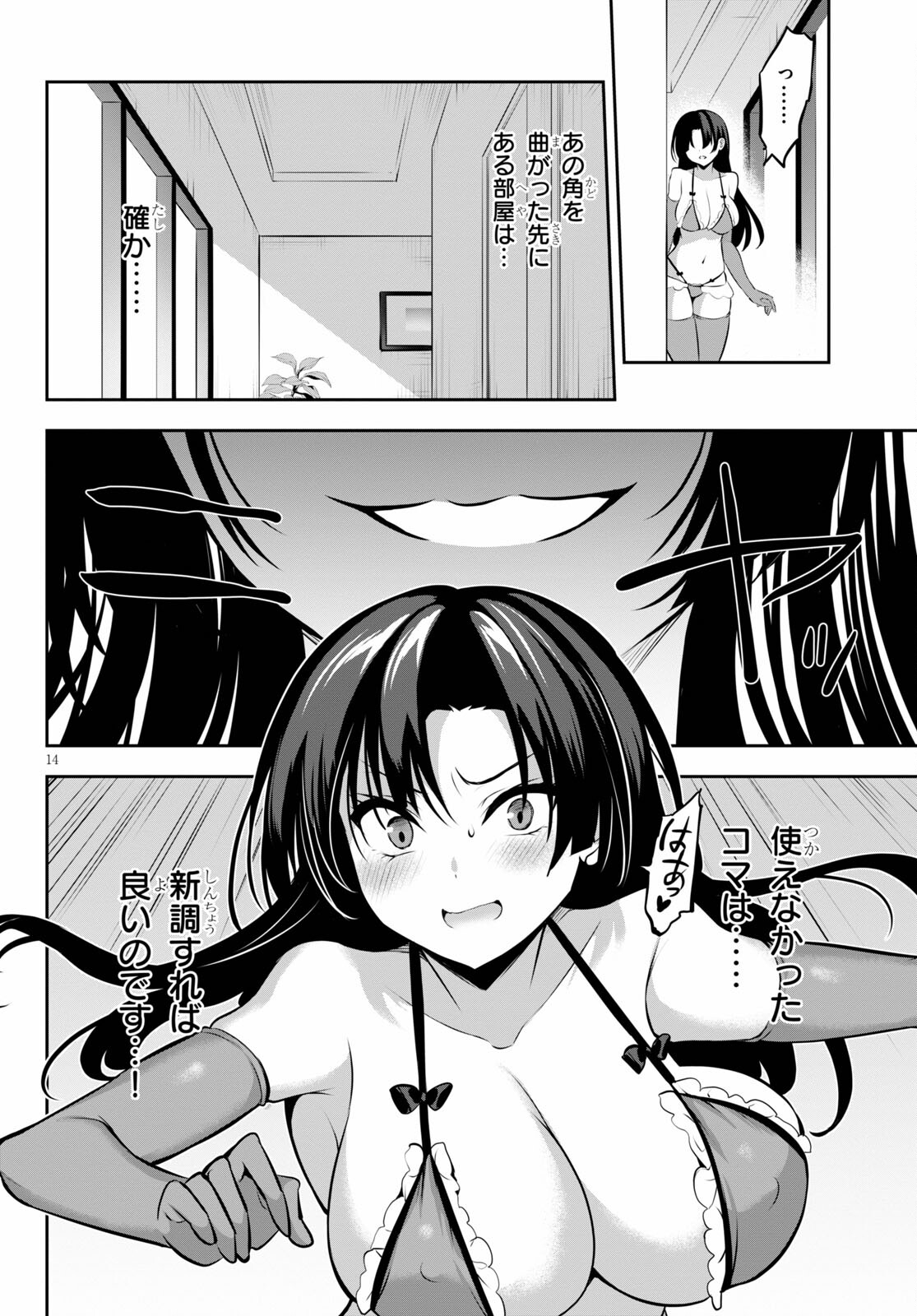 Strategic Lovers Chap 12 - Next Chap 13
