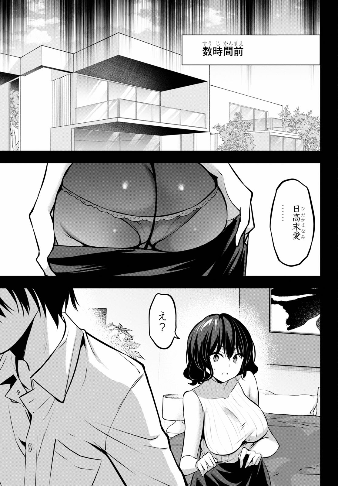 Strategic Lovers Chap 12 - Next Chap 13