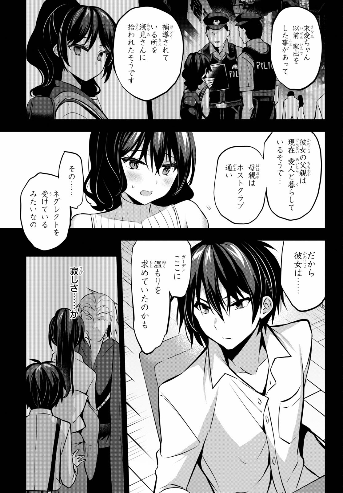 Strategic Lovers Chap 12 - Next Chap 13