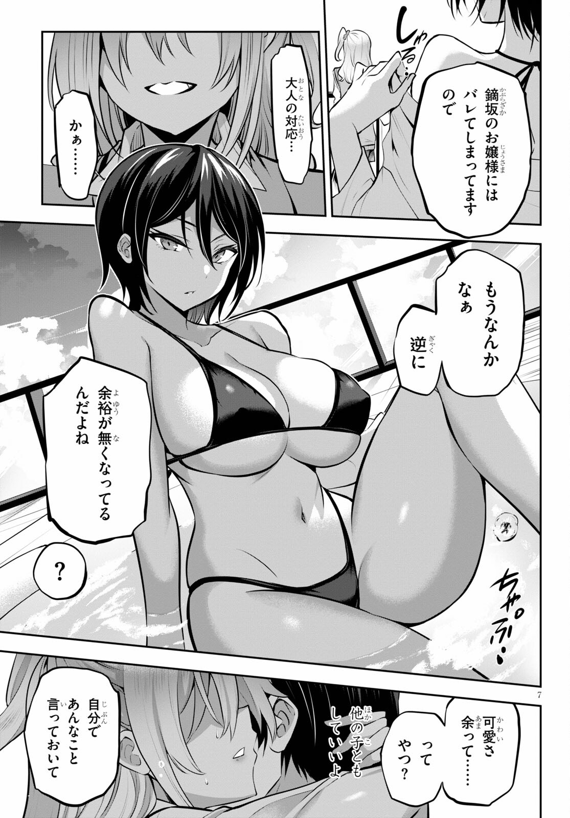 Strategic Lovers Chap 12 - Next Chap 13