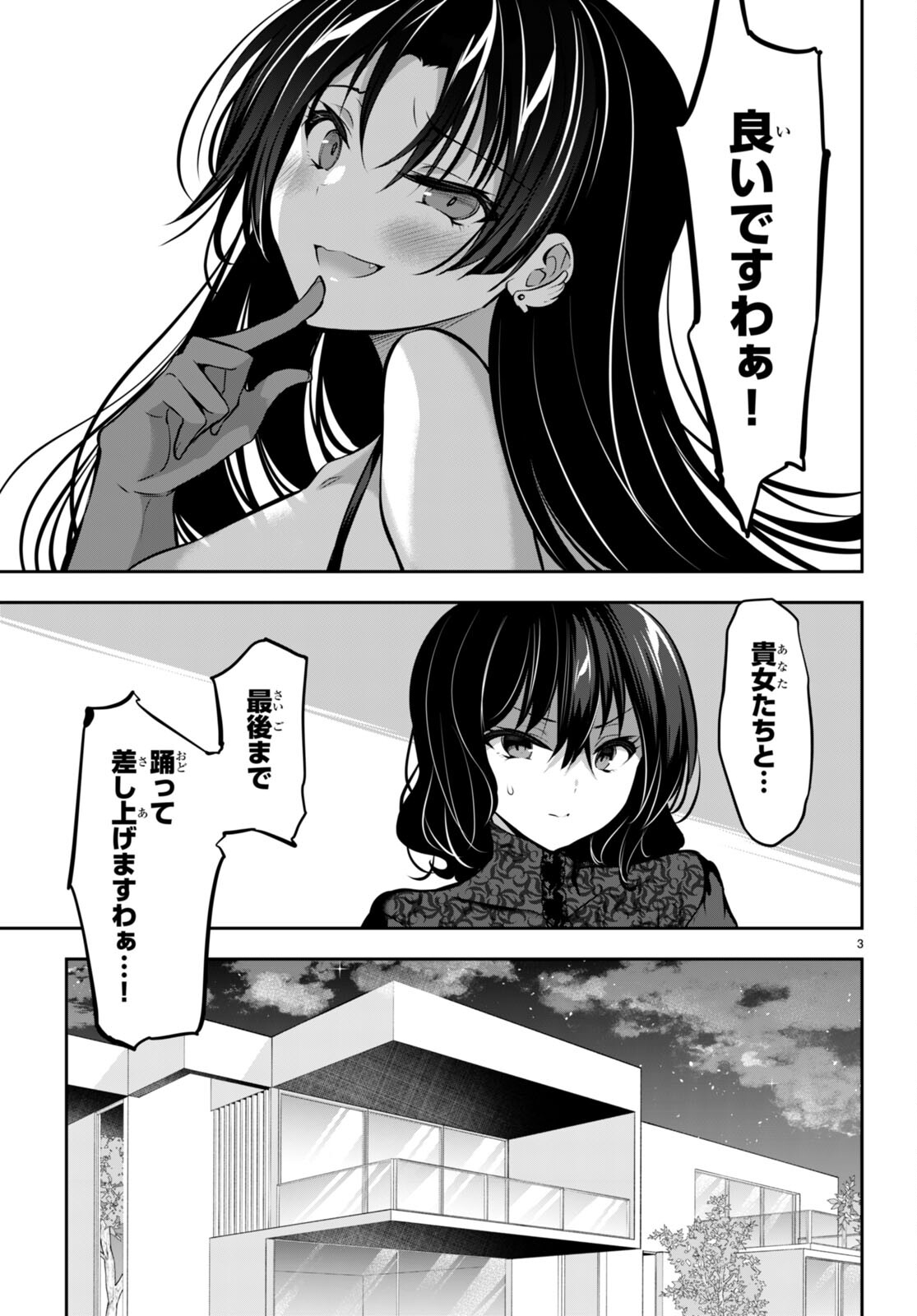 Strategic Lovers Chap 13 - Next Chap 14