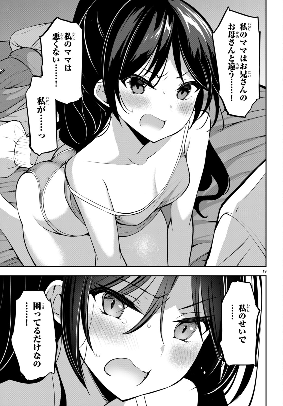 Strategic Lovers Chap 13 - Next Chap 14