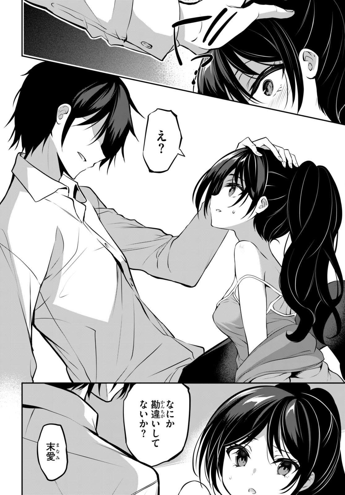 Strategic Lovers Chap 13 - Next Chap 14