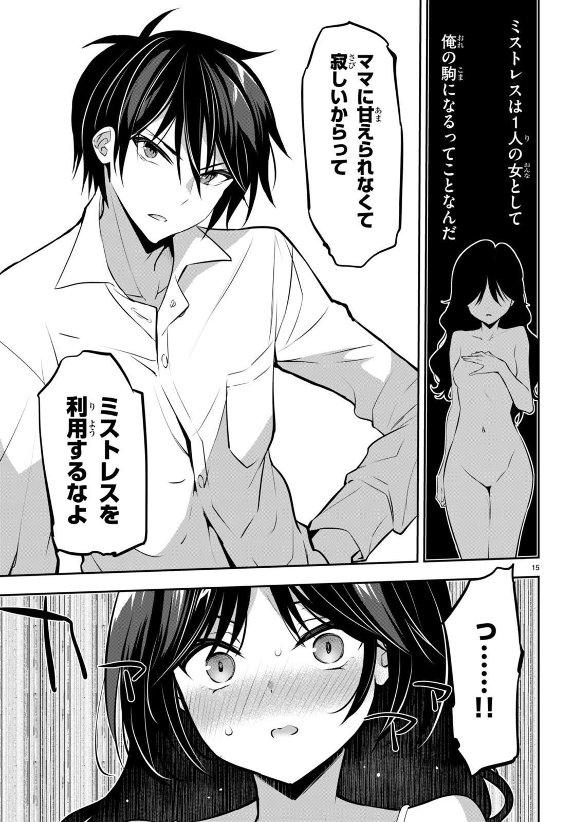 Strategic Lovers Chap 13 - Next Chap 14