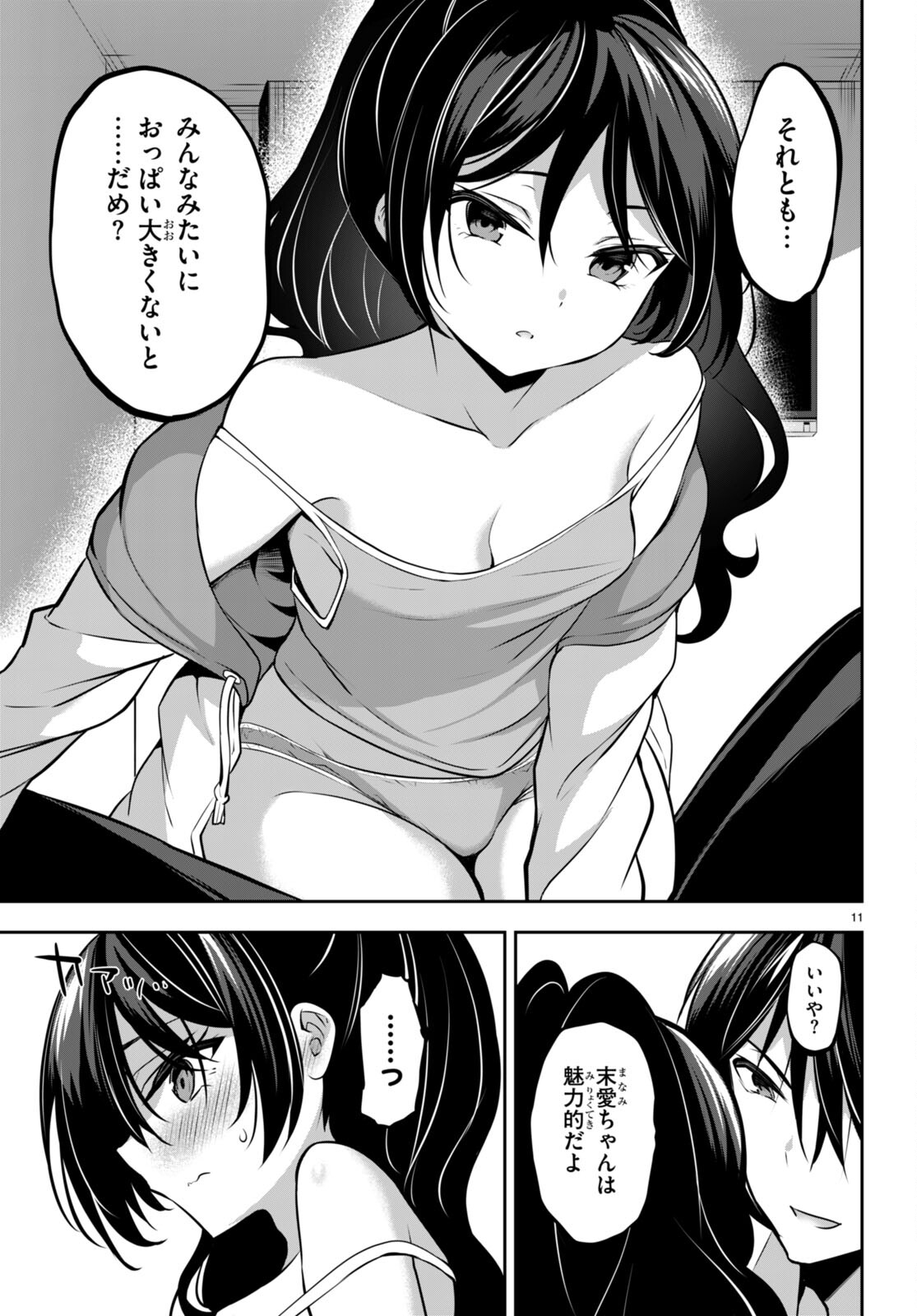 Strategic Lovers Chap 13 - Next Chap 14