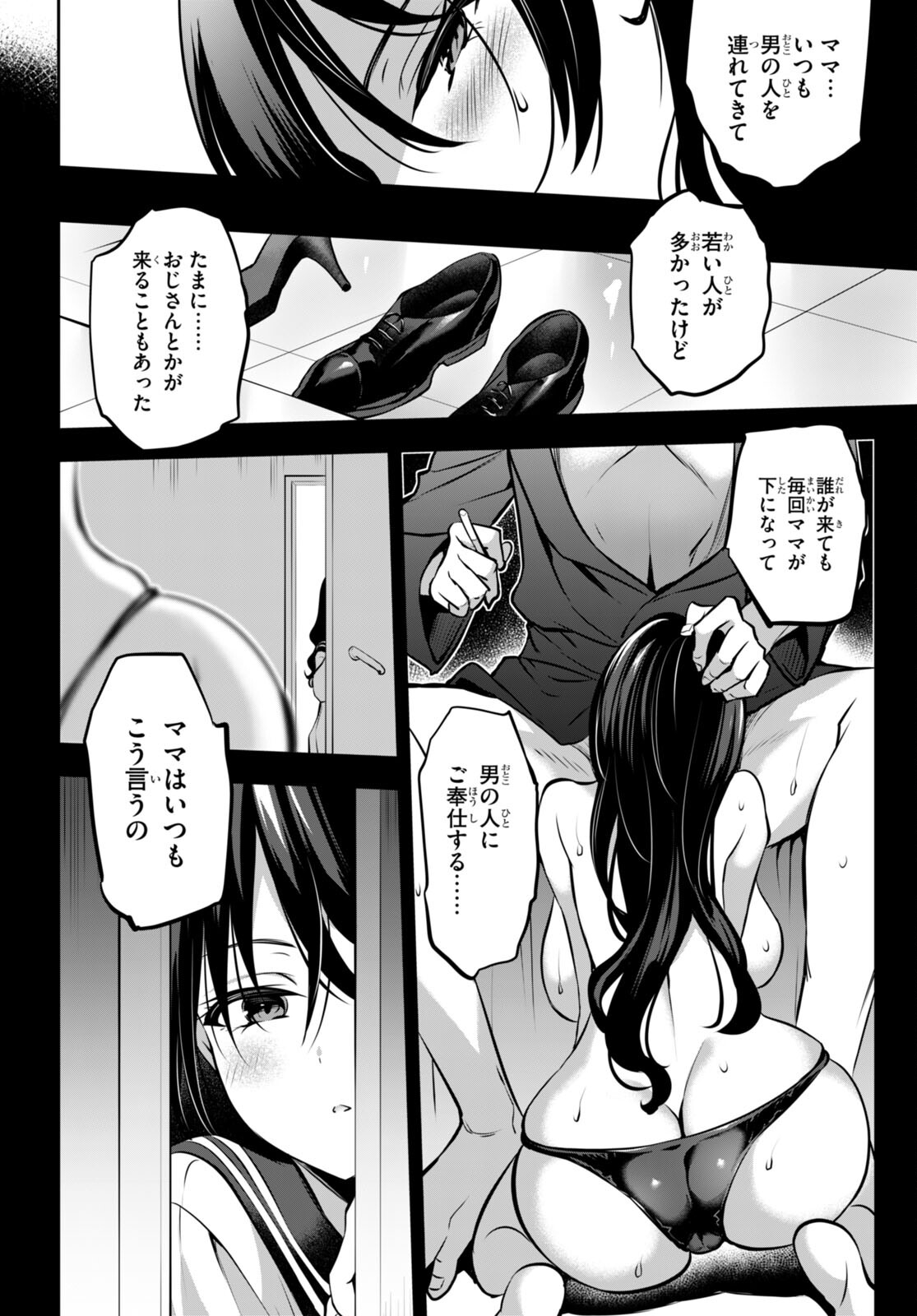 Strategic Lovers Chap 13 - Next Chap 14