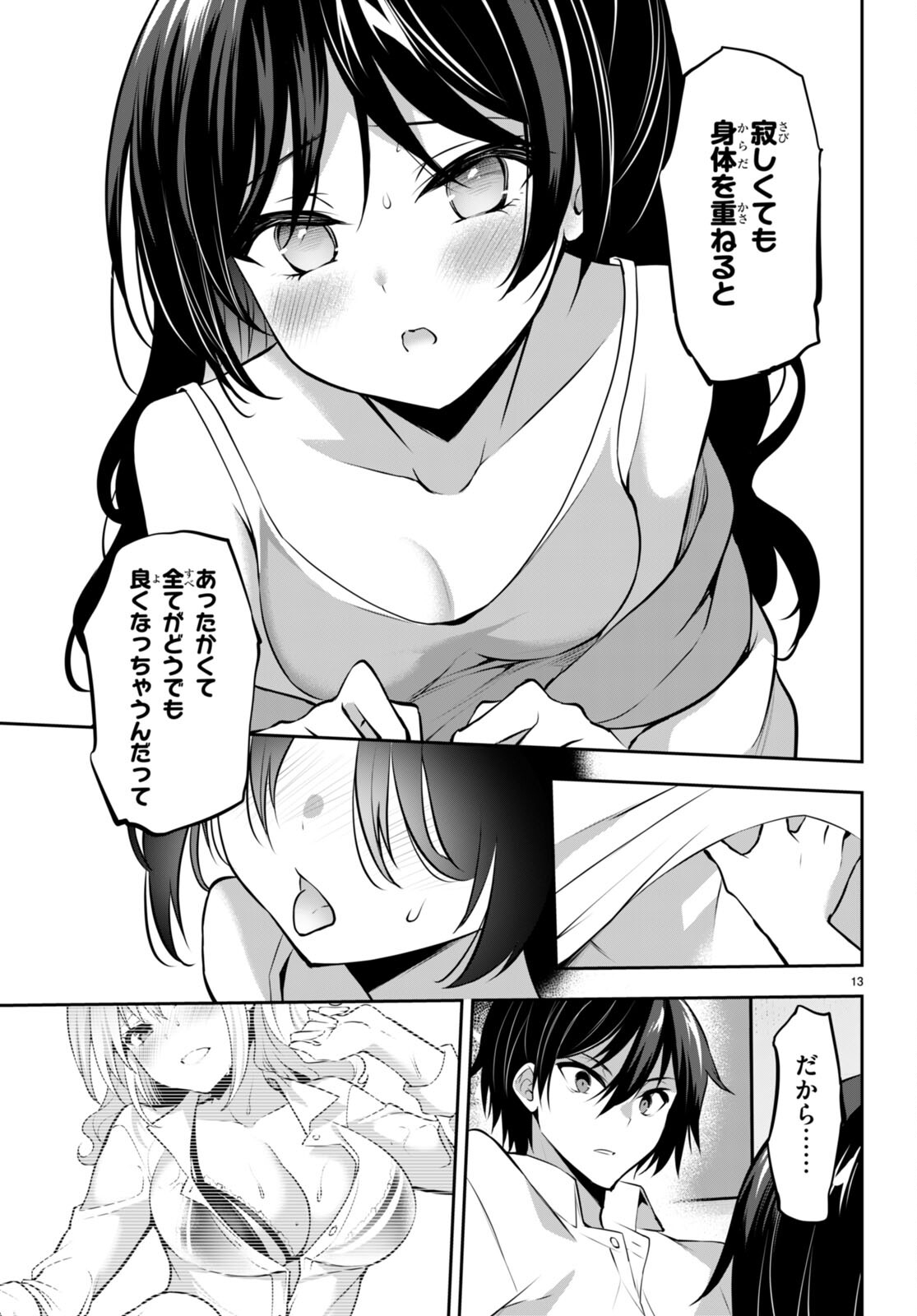 Strategic Lovers Chap 13 - Next Chap 14