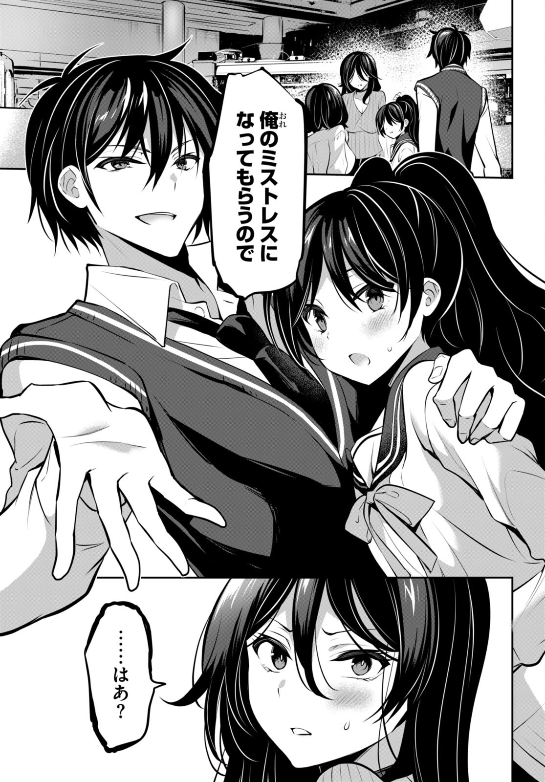 Strategic Lovers Chap 13 - Next Chap 14