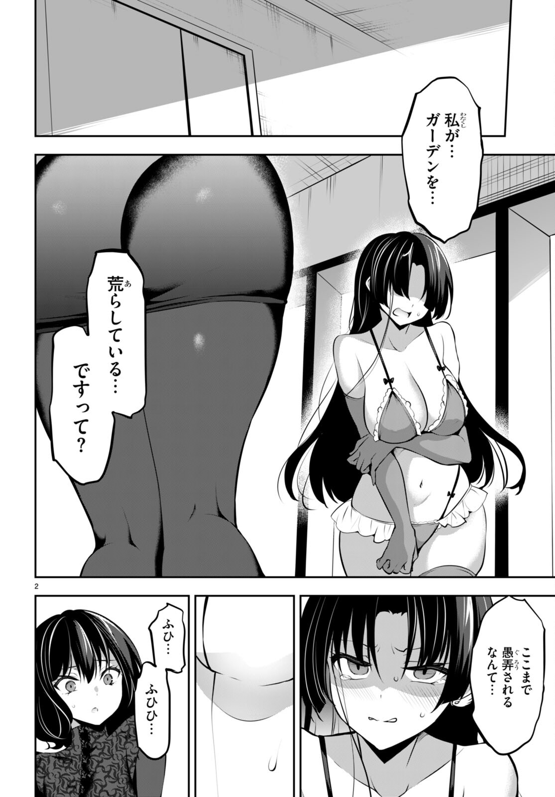 Strategic Lovers Chap 13 - Next Chap 14