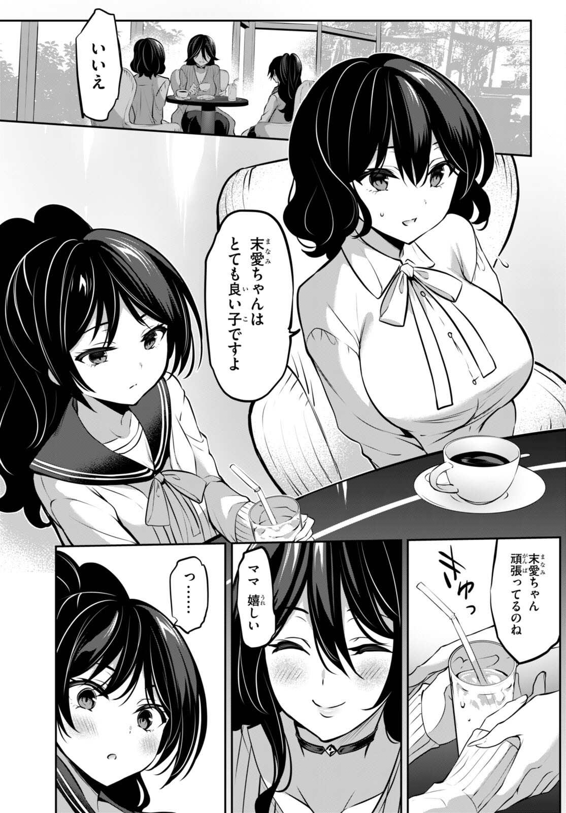 Strategic Lovers Chap 13 - Next Chap 14