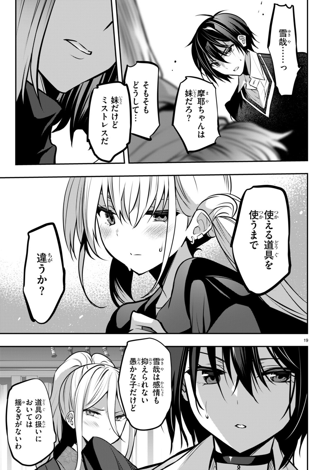 Strategic Lovers Chap 24 - Next Chap 25