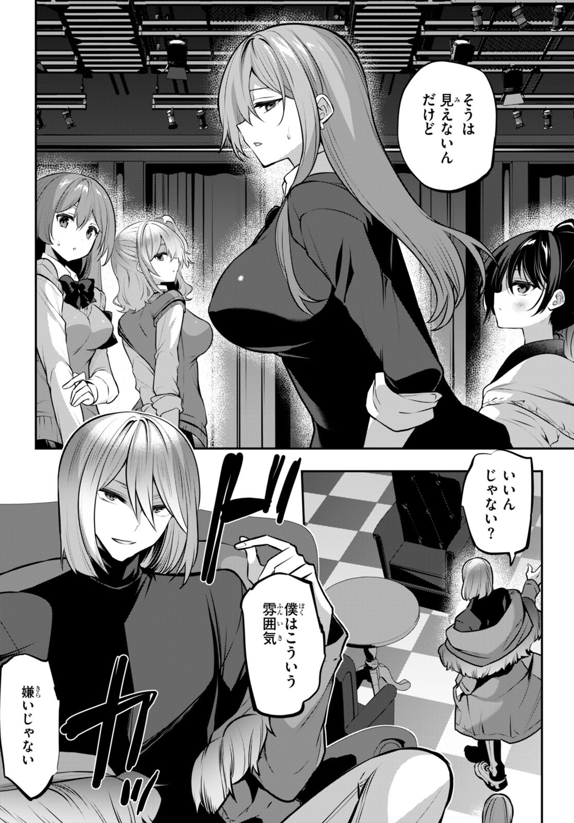 Strategic Lovers Chap 24 - Next Chap 25