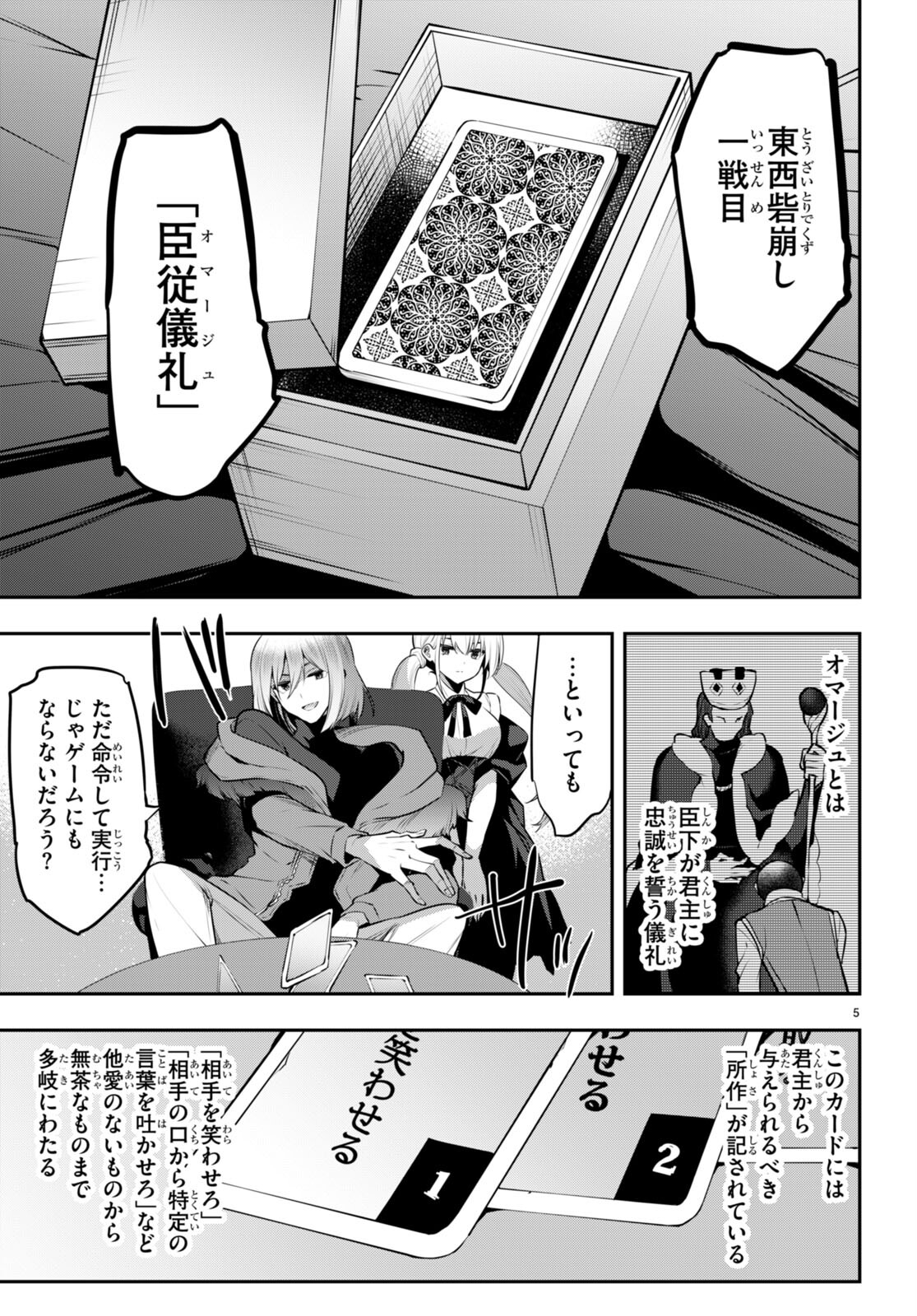 Strategic Lovers Chap 24 - Next Chap 25