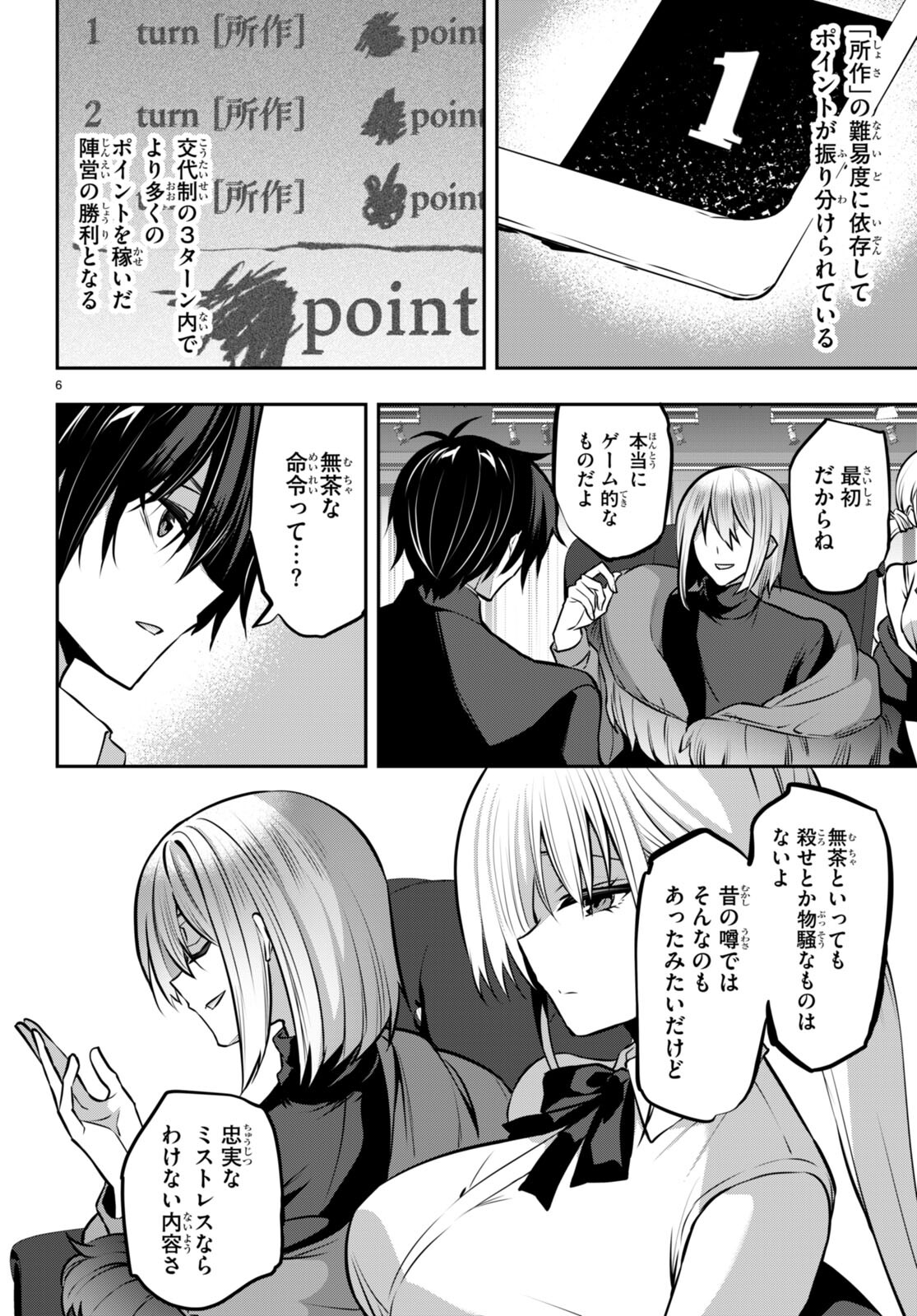 Strategic Lovers Chap 24 - Next Chap 25