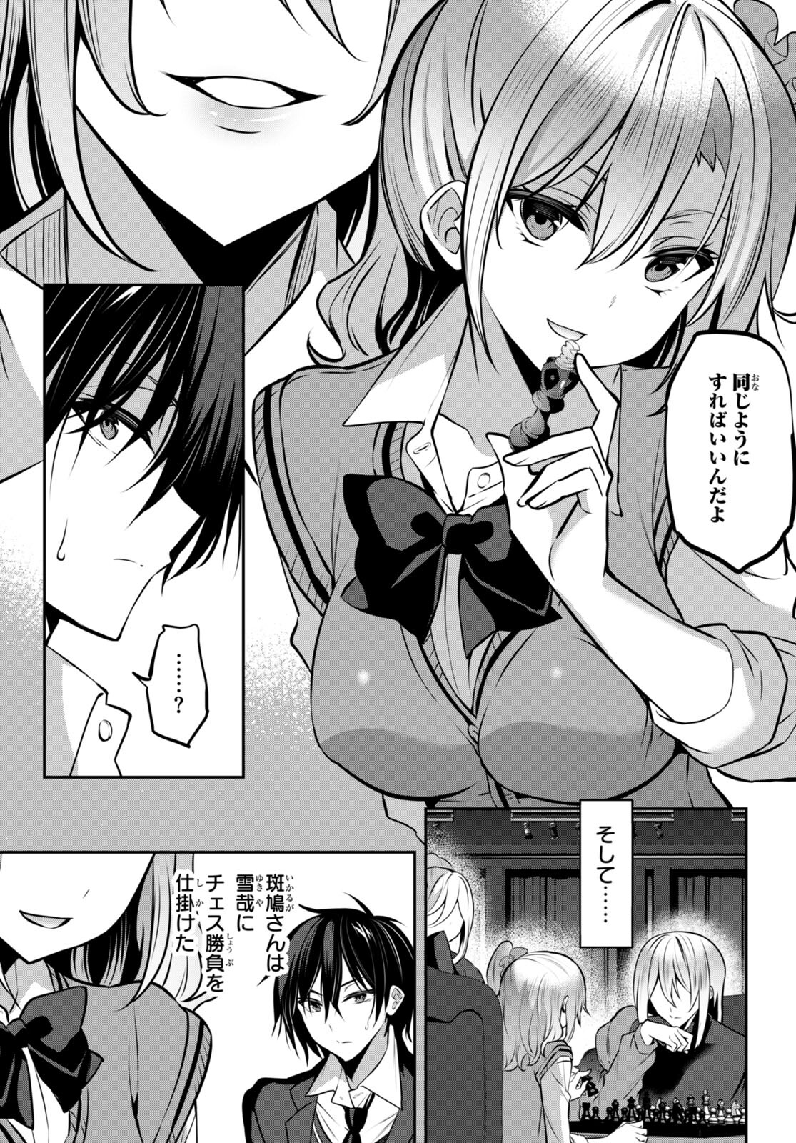 Strategic Lovers Chap 24 - Next Chap 25