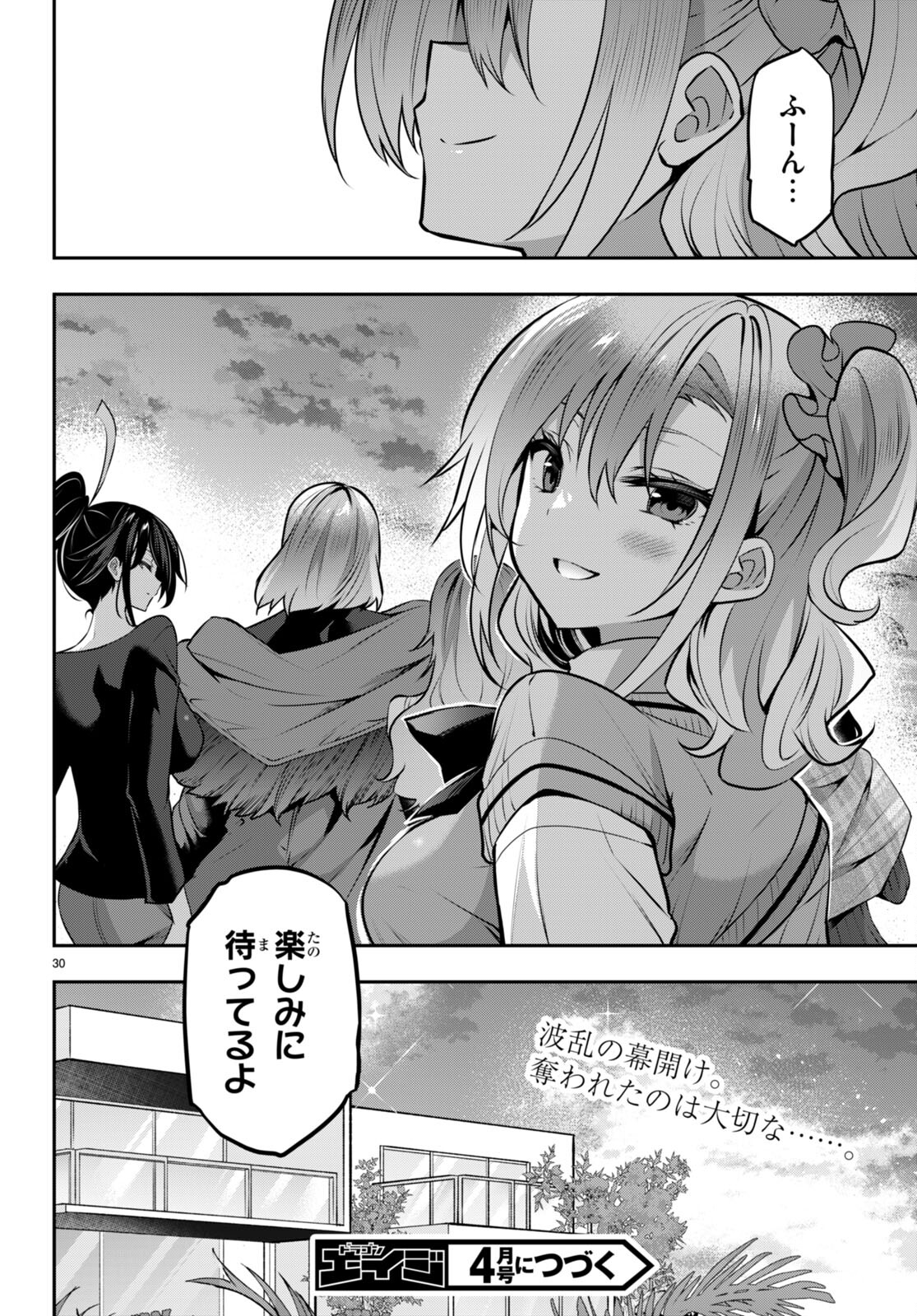 Strategic Lovers Chap 25 - Next Chap 26