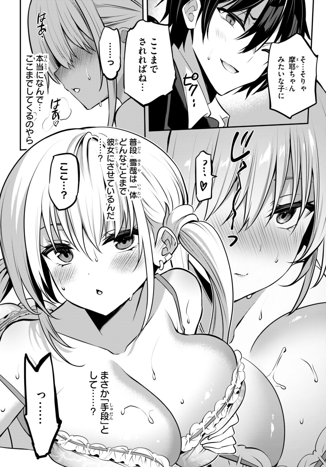 Strategic Lovers Chap 25 - Next Chap 26