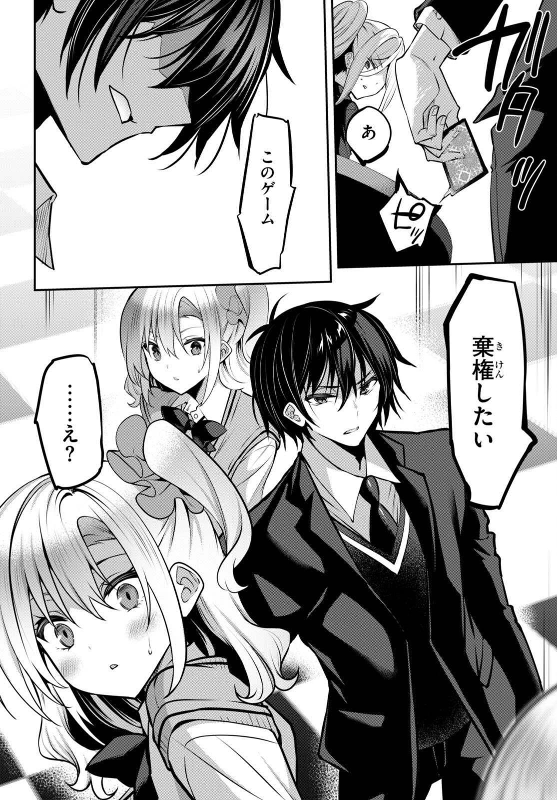 Strategic Lovers Chap 25 - Next Chap 26