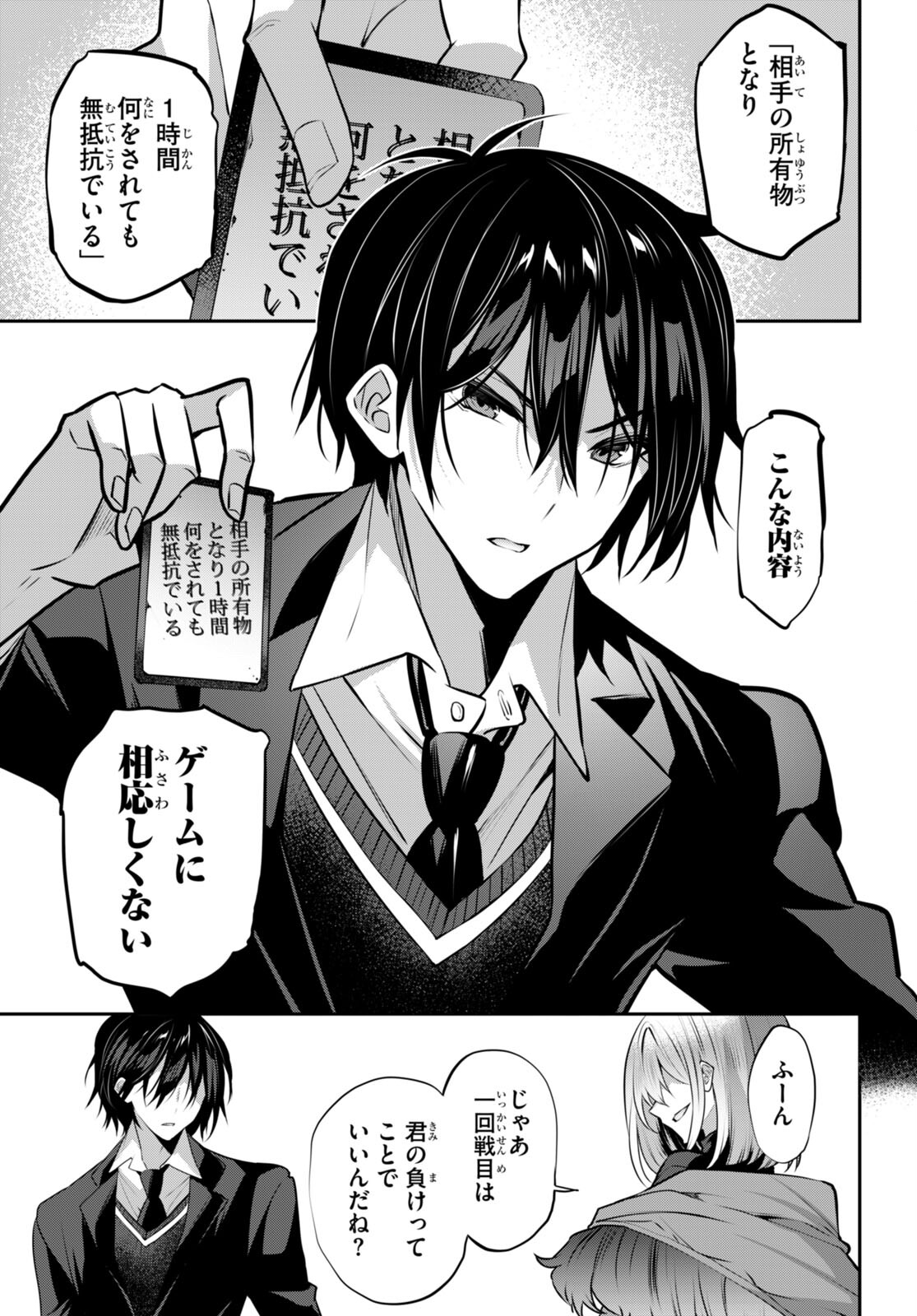 Strategic Lovers Chap 25 - Next Chap 26