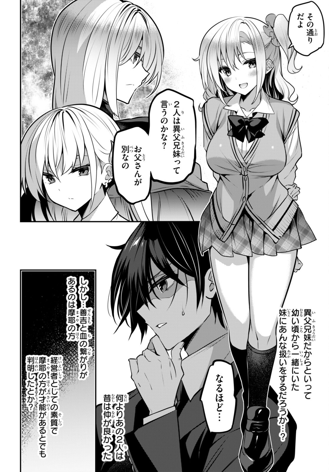 Strategic Lovers Chap 25 - Next Chap 26