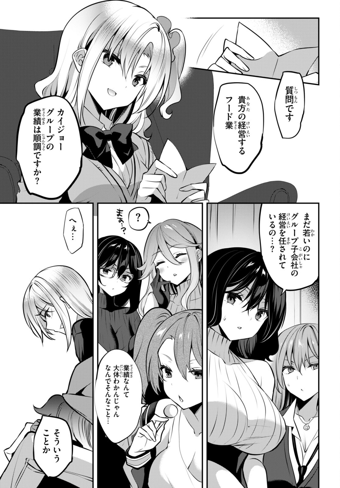 Strategic Lovers Chap 25 - Next Chap 26