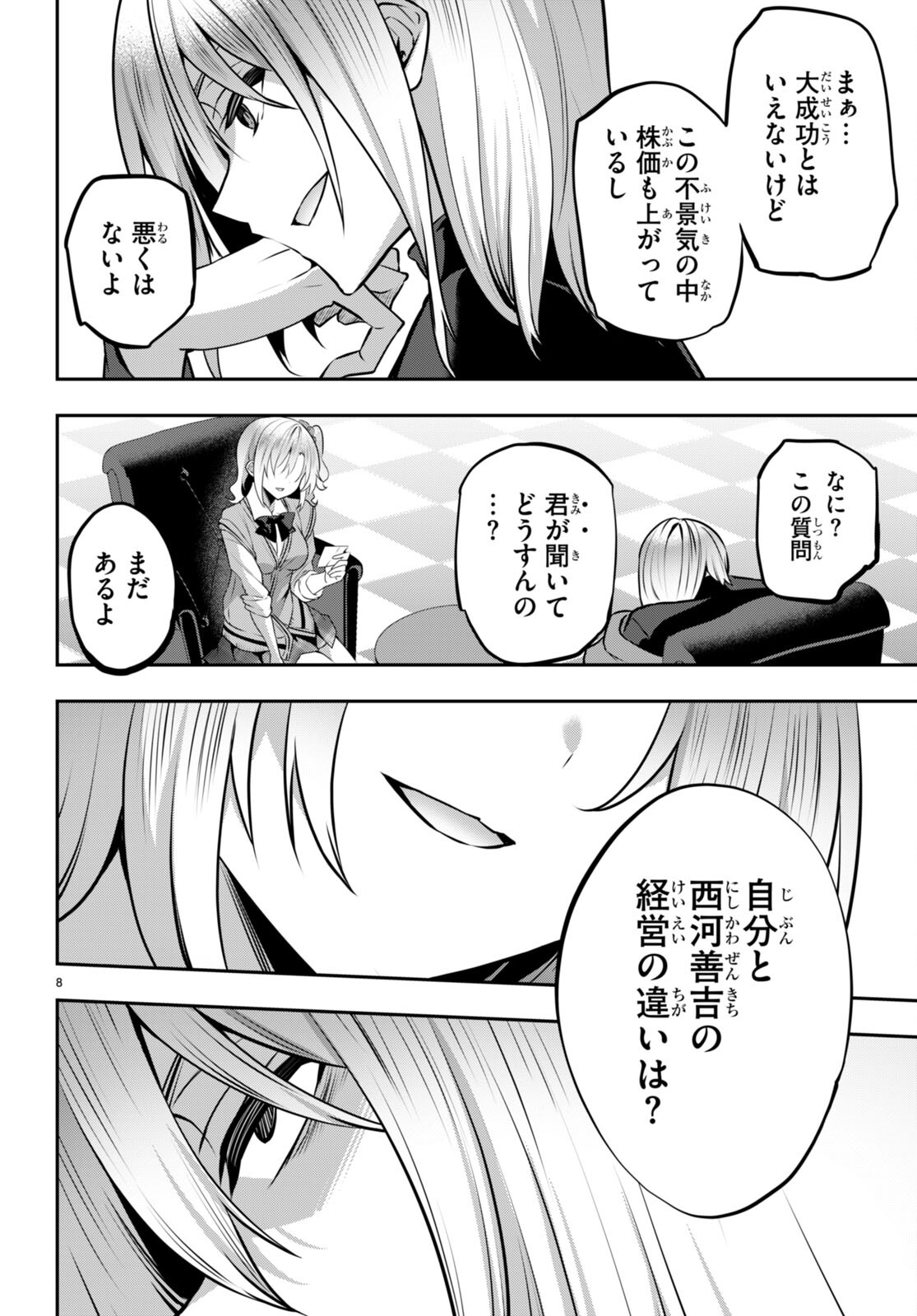 Strategic Lovers Chap 25 - Next Chap 26