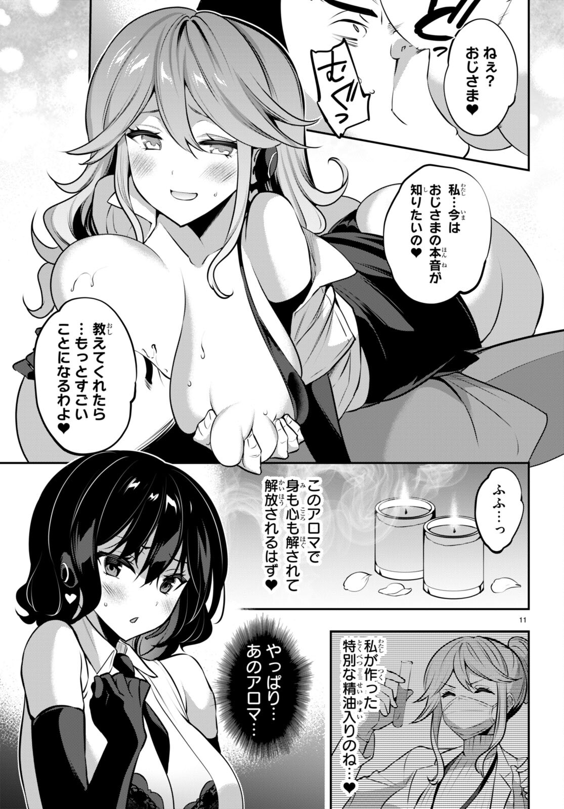 Strategic Lovers Chap 26 - Next Chap 27