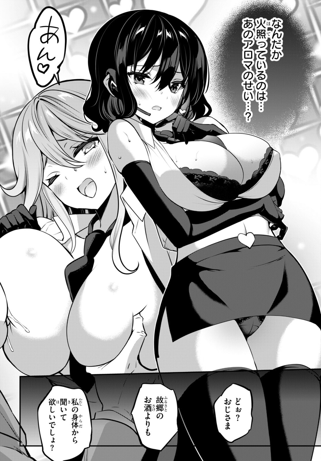 Strategic Lovers Chap 26 - Next Chap 27