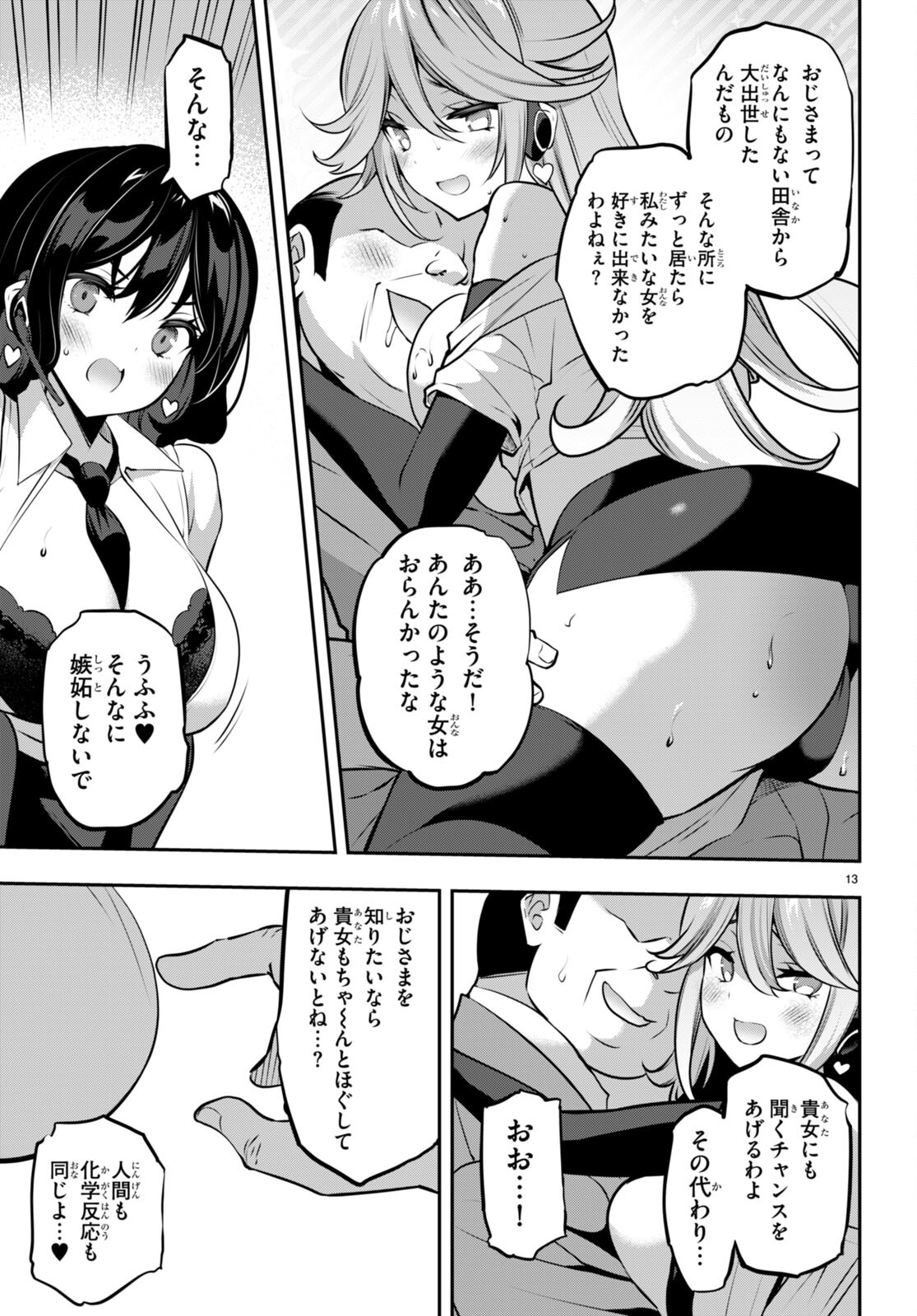 Strategic Lovers Chap 26 - Next Chap 27