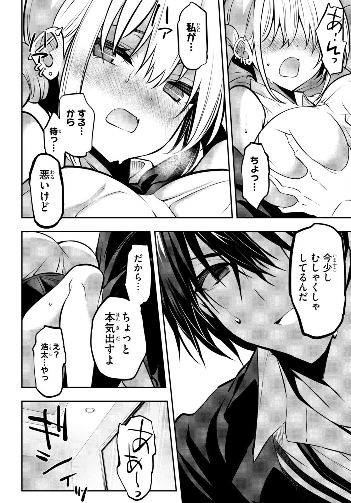 Strategic Lovers Chap 26 - Next Chap 27