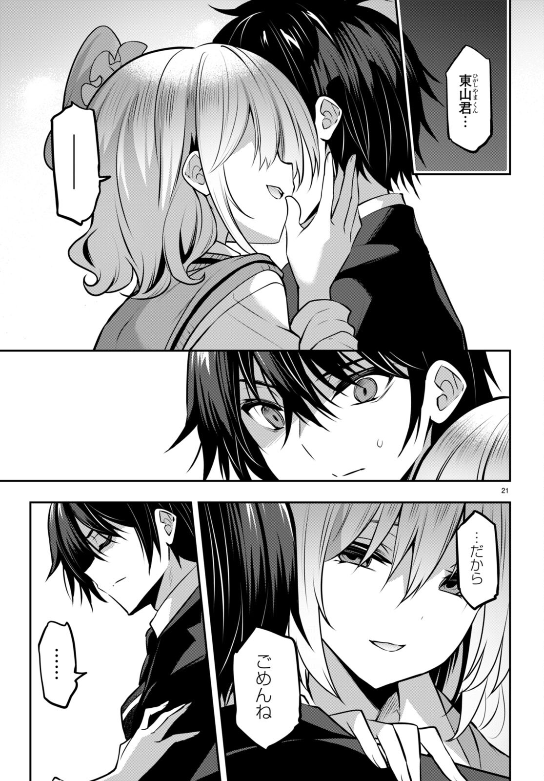 Strategic Lovers Chap 26 - Next Chap 27