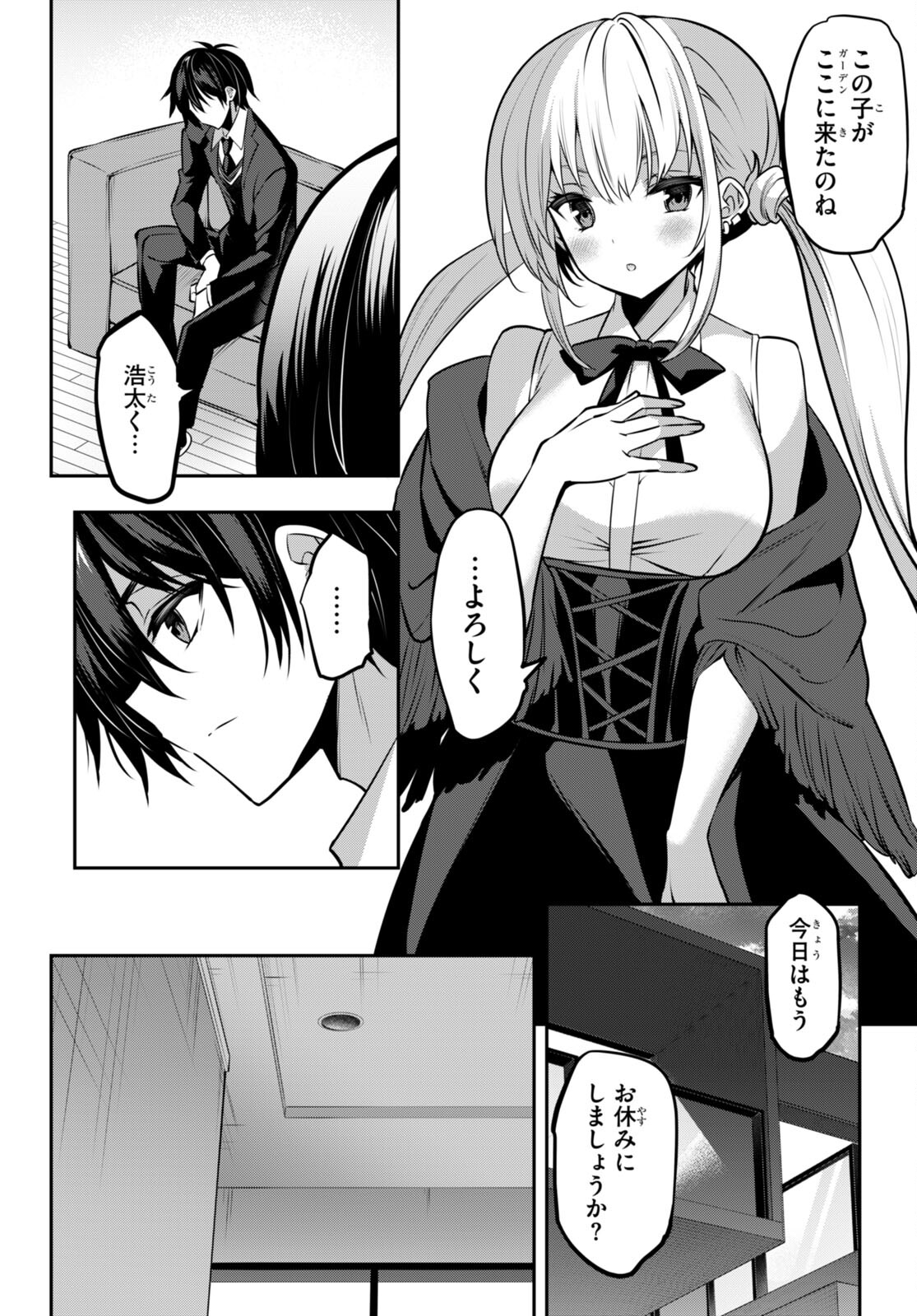 Strategic Lovers Chap 26 - Next Chap 27