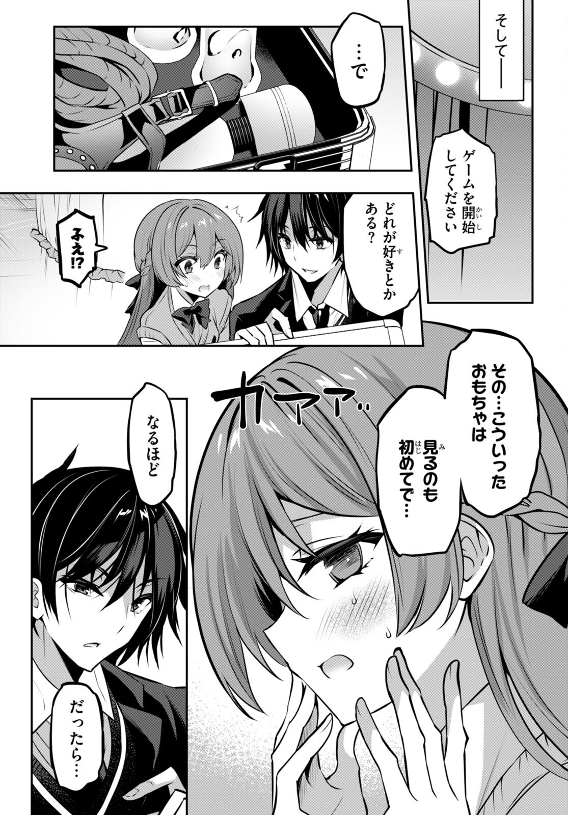 Strategic Lovers Chap 27 - Next Chap 28