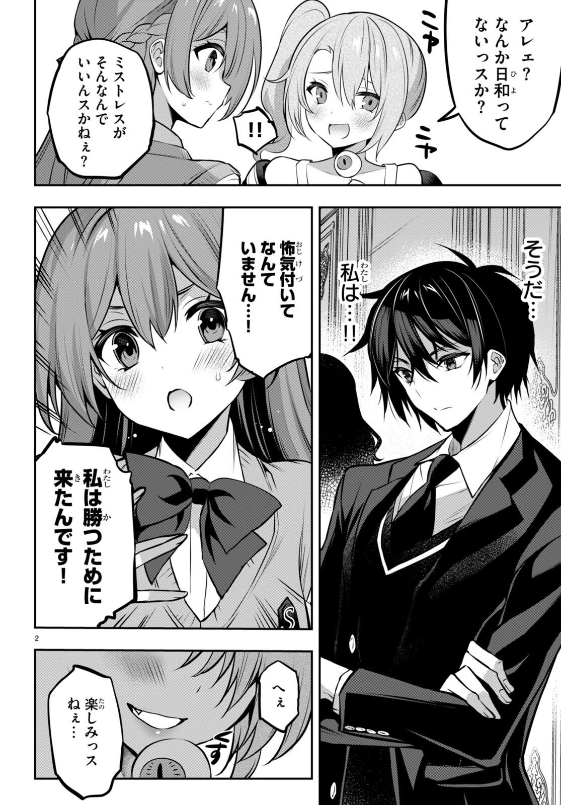 Strategic Lovers Chap 27 - Next Chap 28