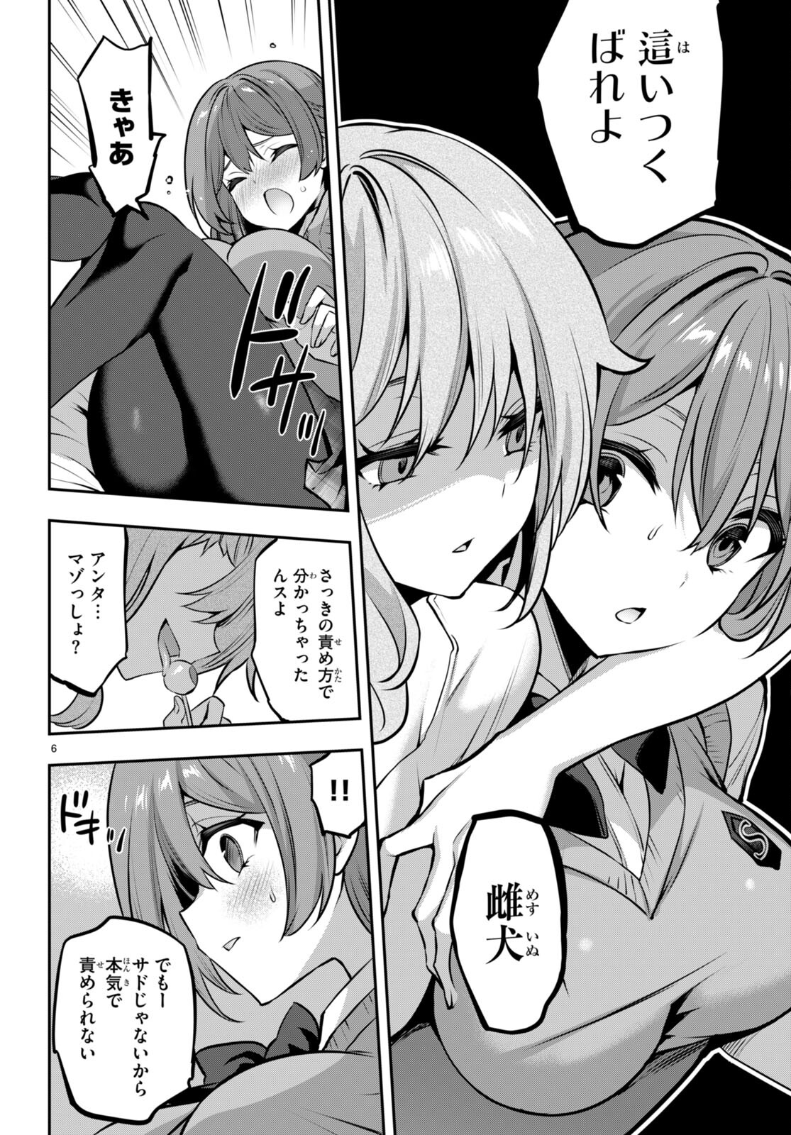 Strategic Lovers Chap 27 - Next Chap 28