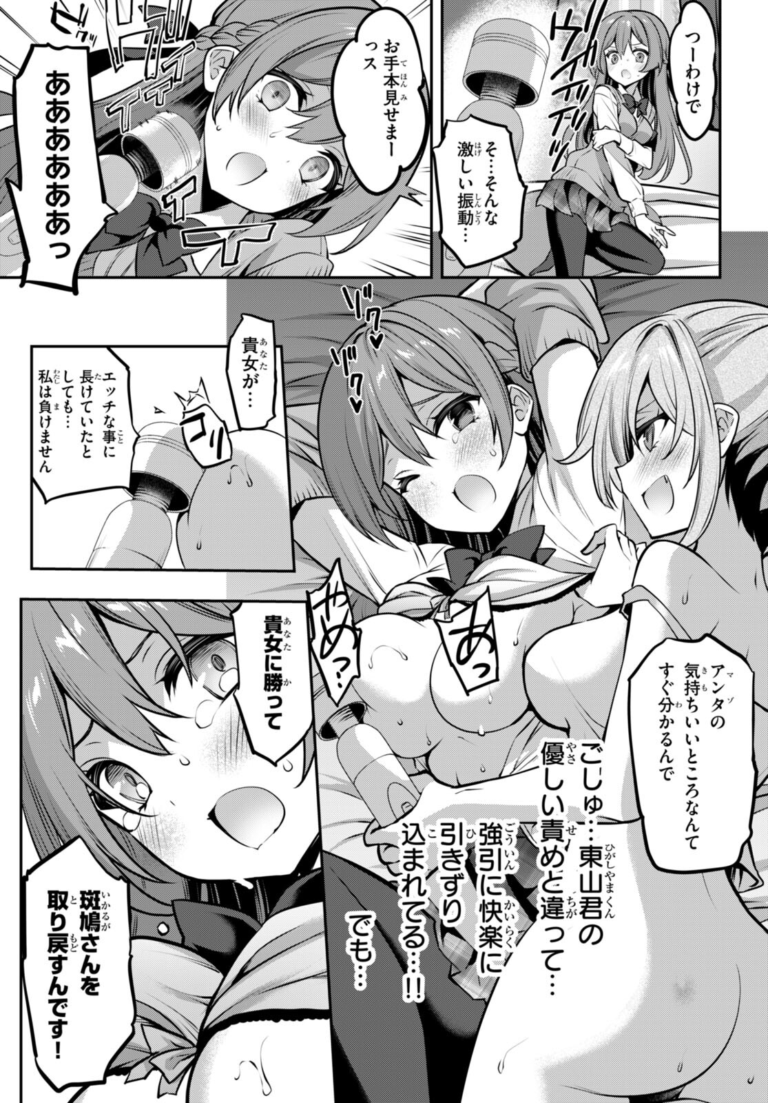 Strategic Lovers Chap 27 - Next Chap 28