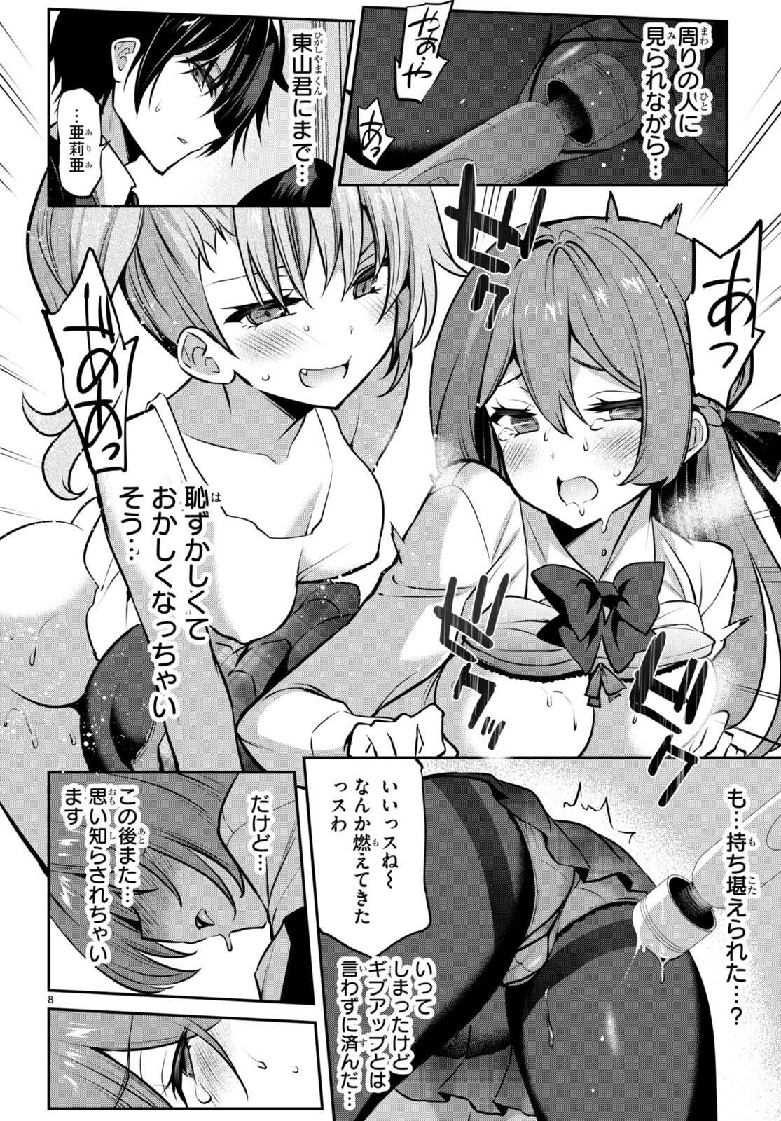 Strategic Lovers Chap 27 - Next Chap 28