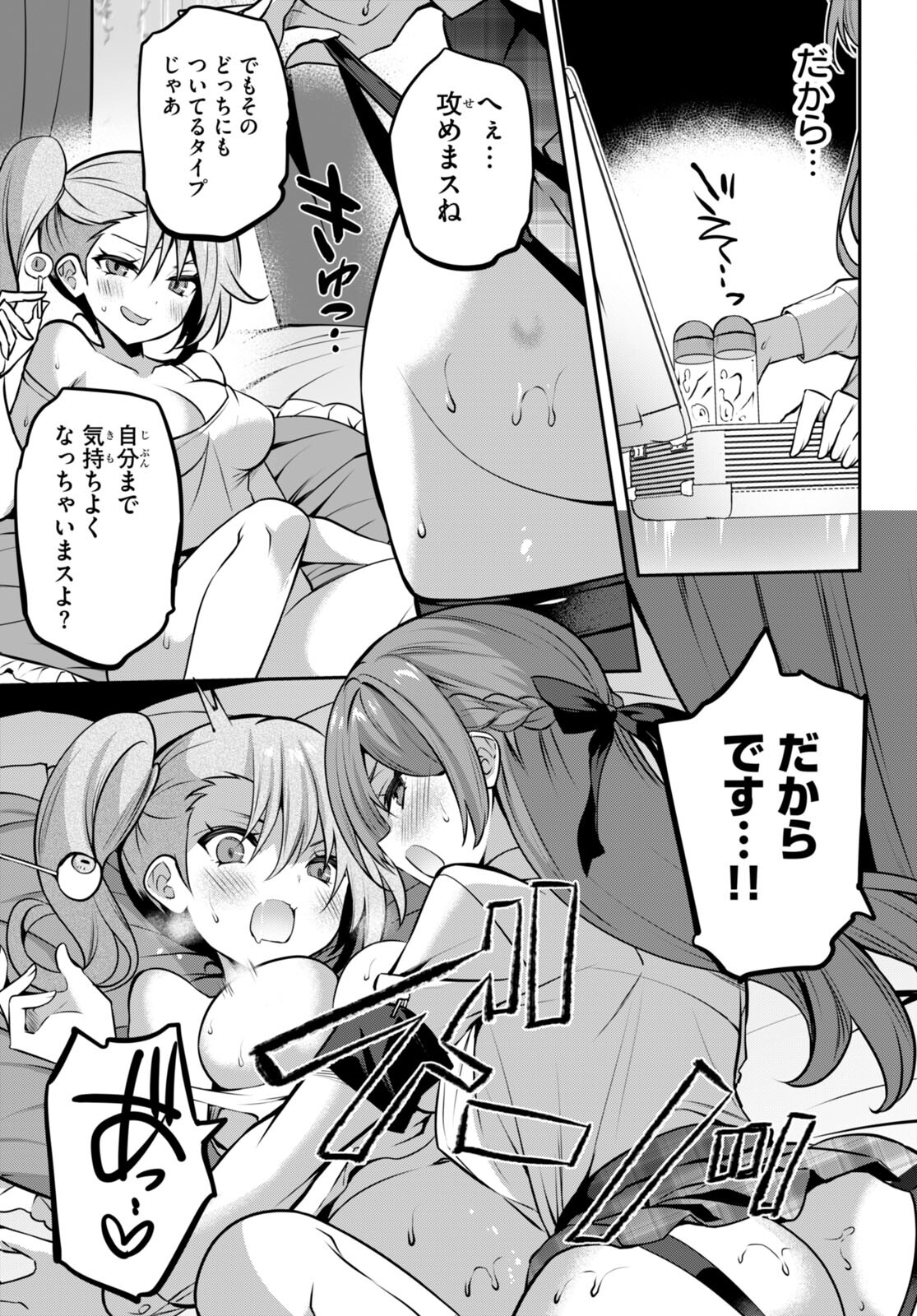 Strategic Lovers Chap 27 - Next Chap 28