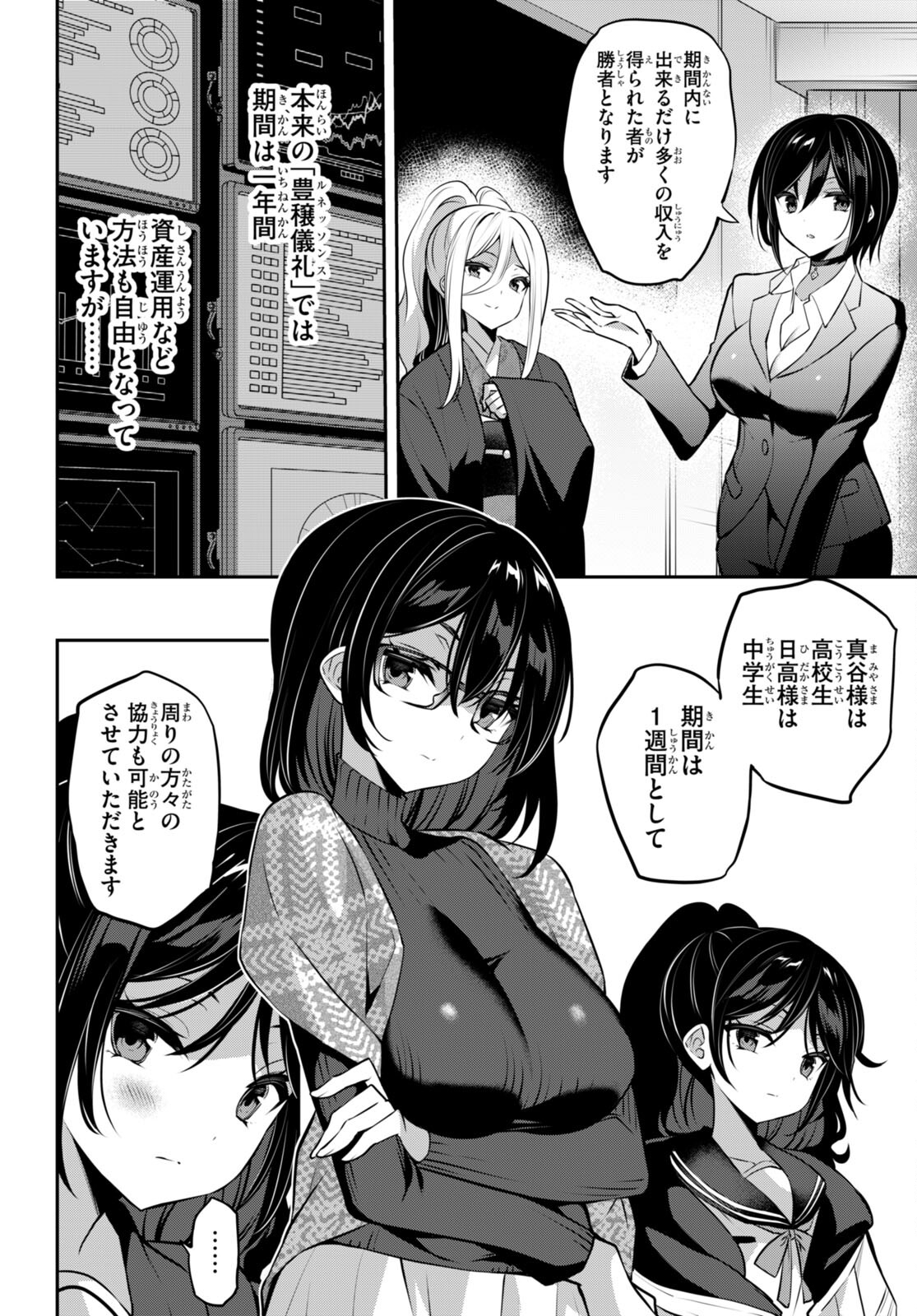 Strategic Lovers Chap 28 - Next Chap 29