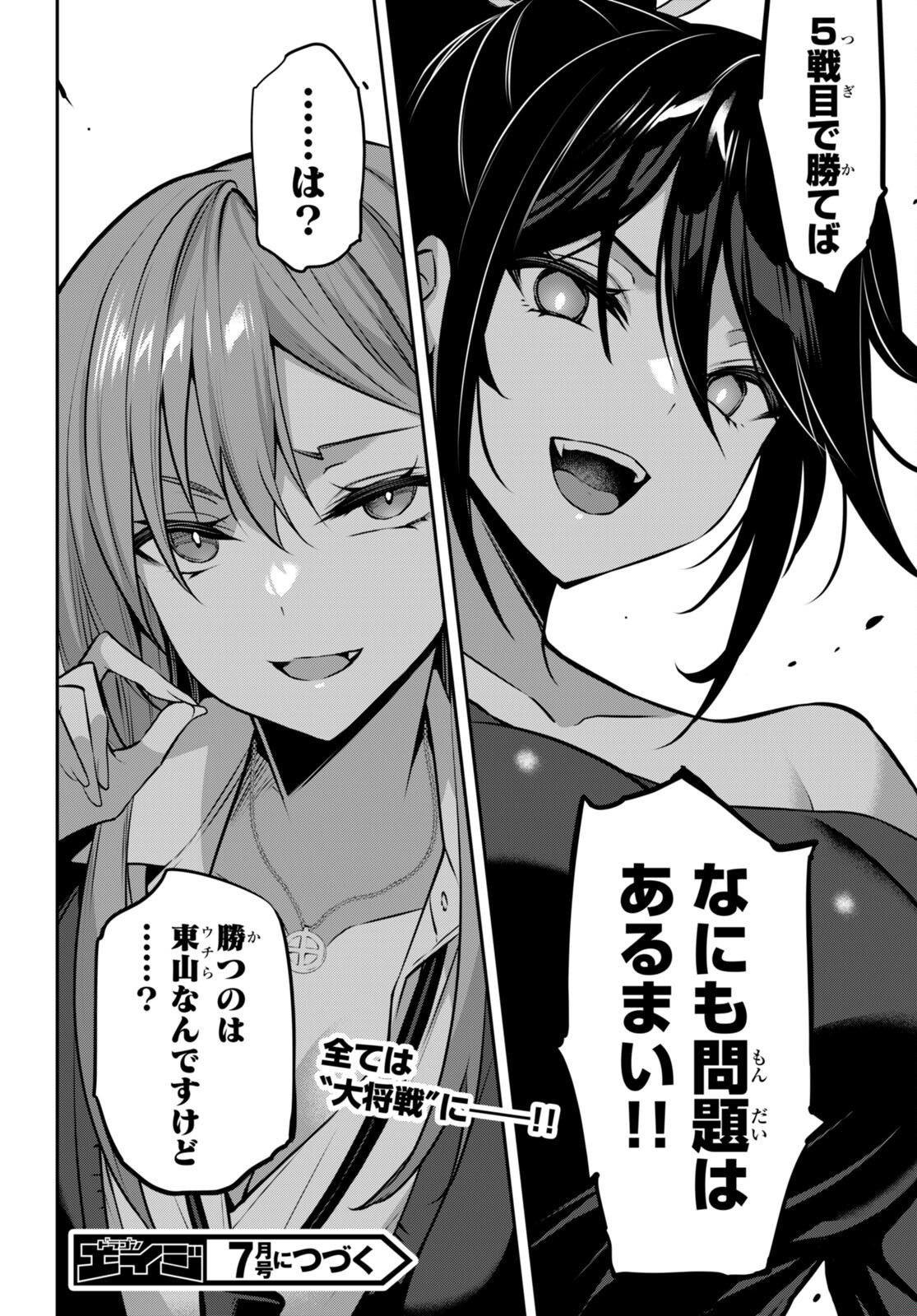 Strategic Lovers Chap 28 - Next Chap 29