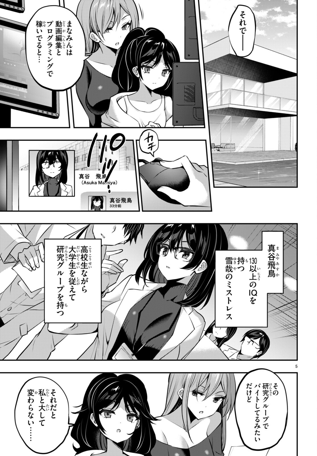 Strategic Lovers Chap 28 - Next Chap 29