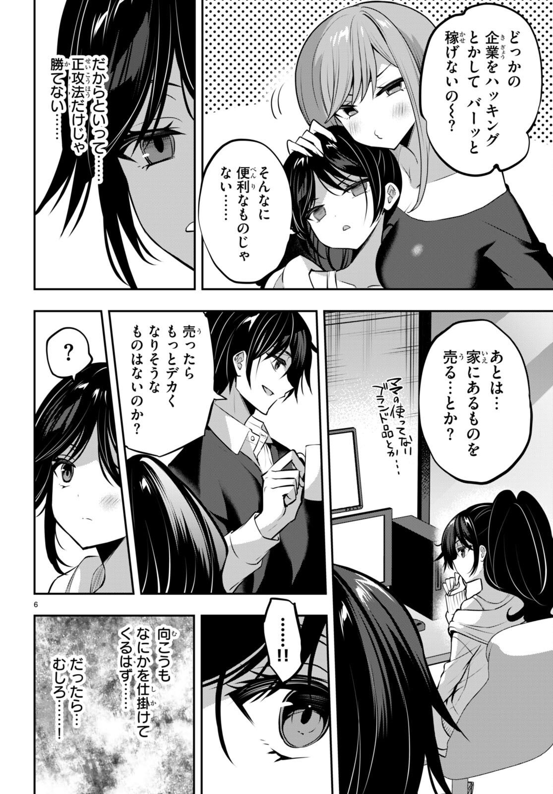 Strategic Lovers Chap 28 - Next Chap 29