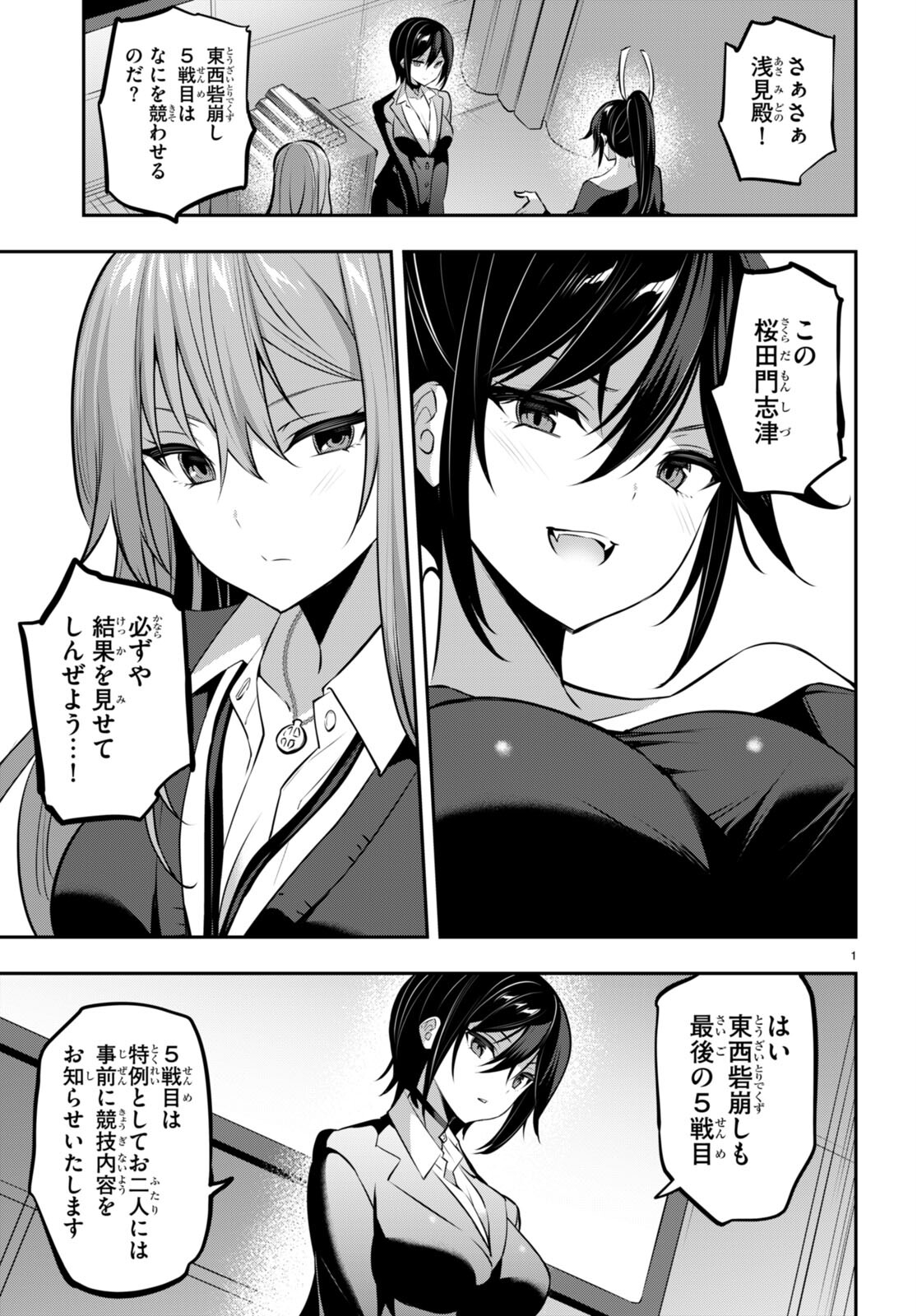 Strategic Lovers Chap 29 - Next Chap 30