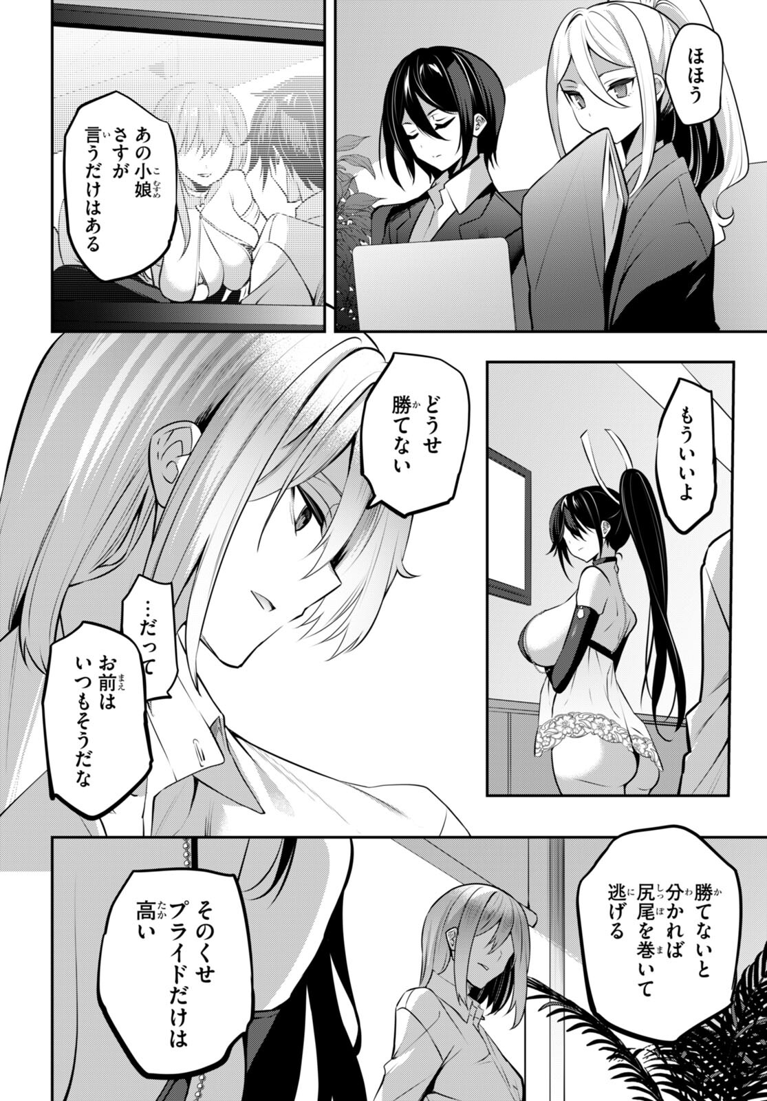 Strategic Lovers Chap 29 - Next Chap 30