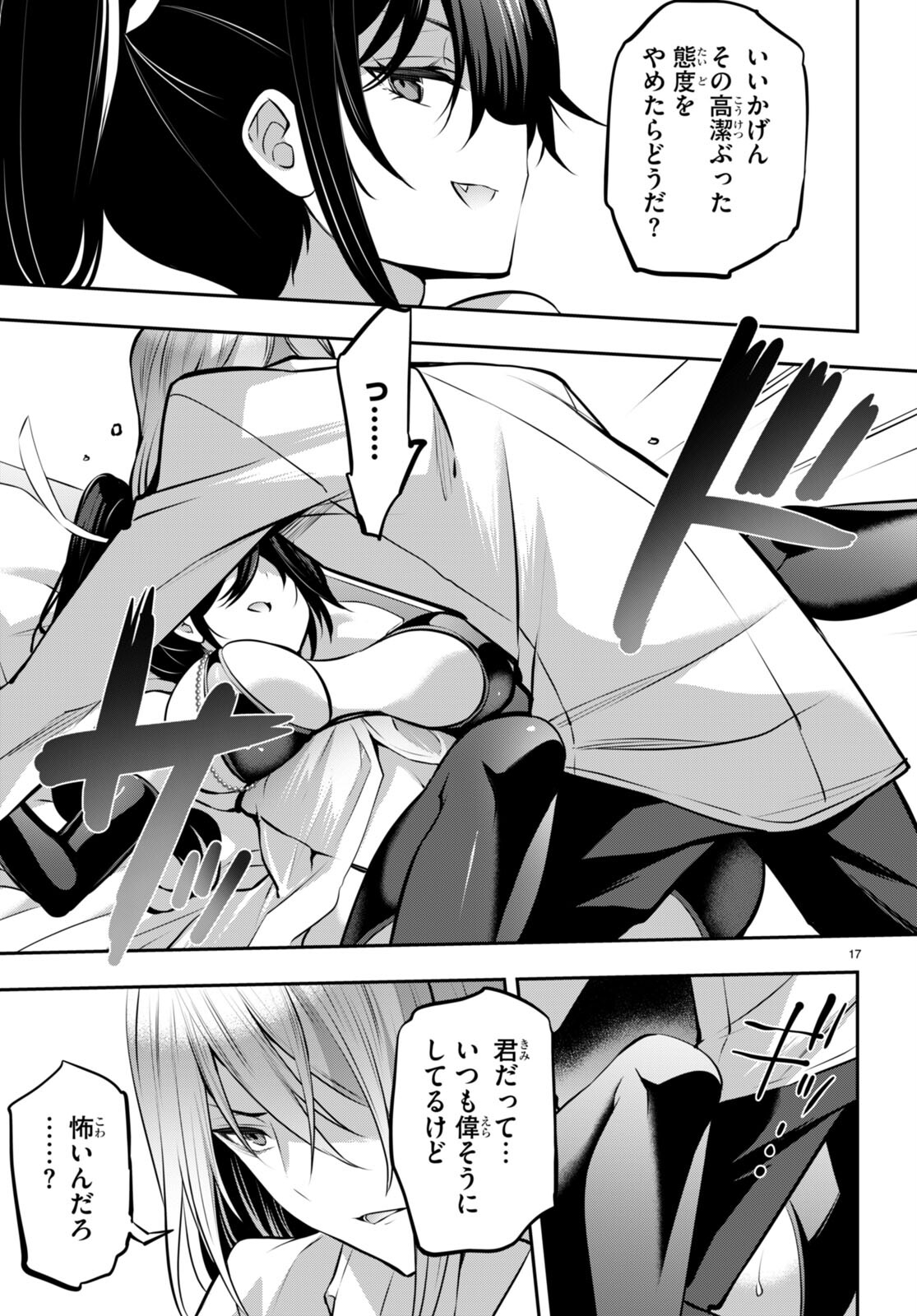 Strategic Lovers Chap 29 - Next Chap 30