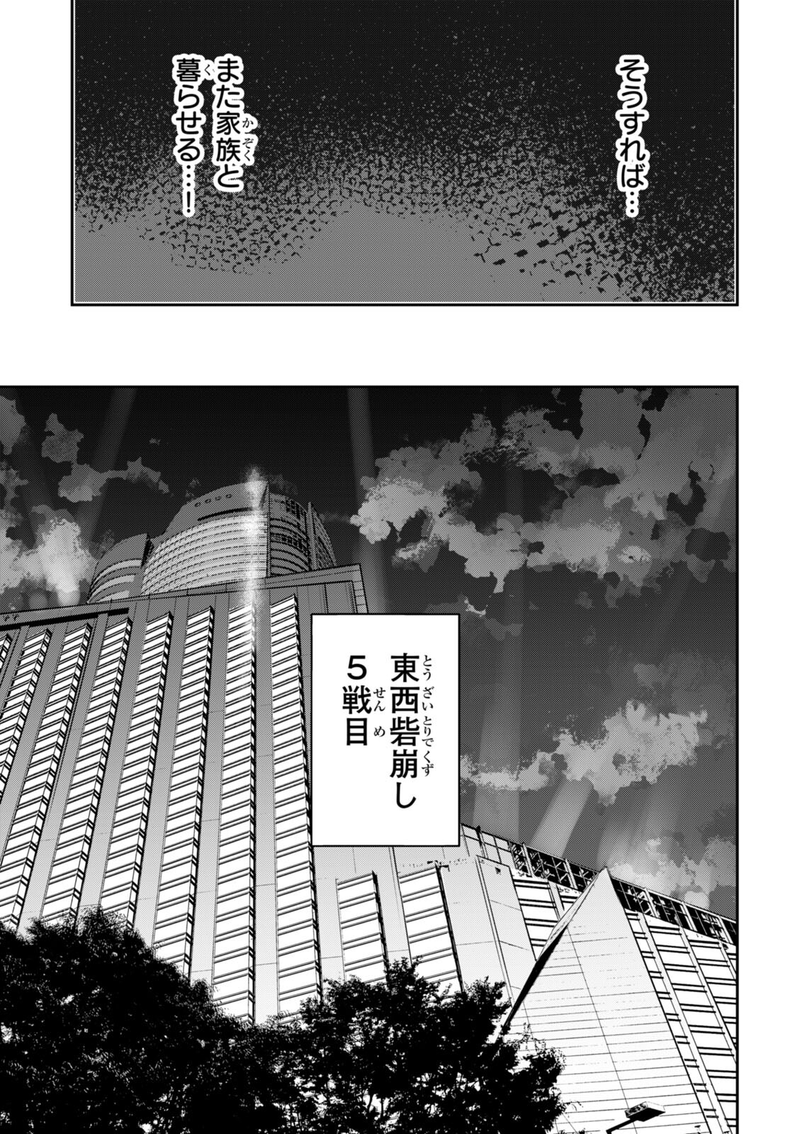 Strategic Lovers Chap 29 - Next Chap 30