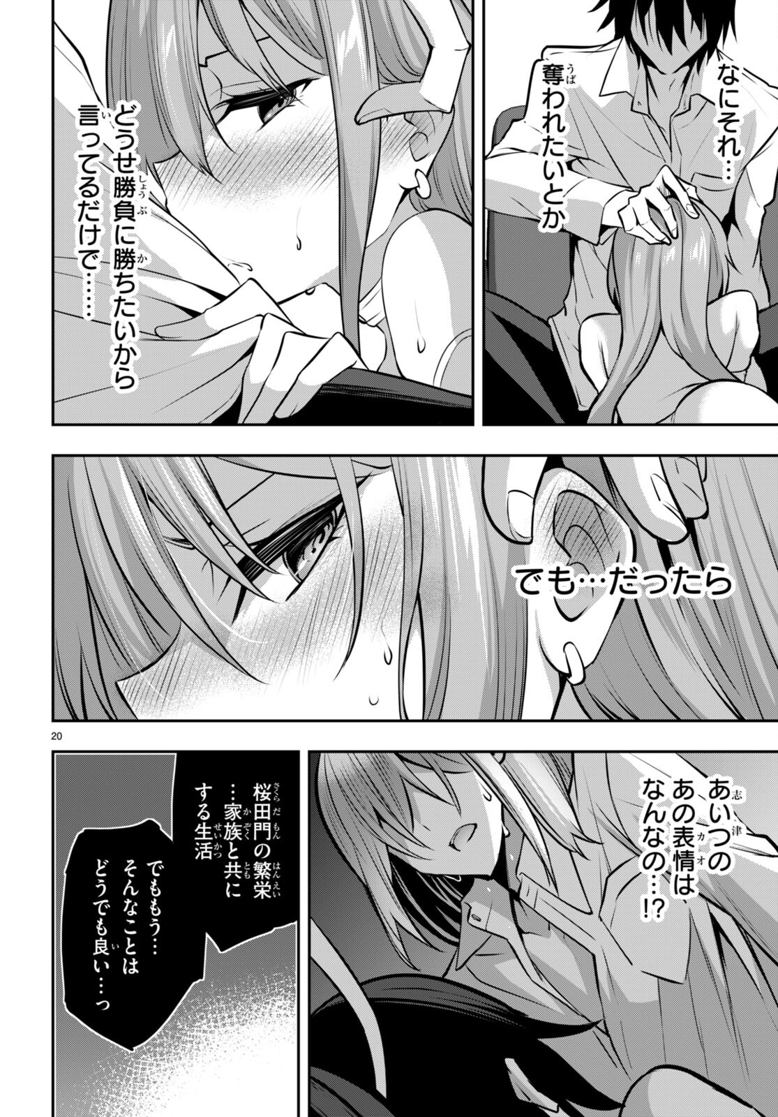 Strategic Lovers Chap 29 - Next Chap 30